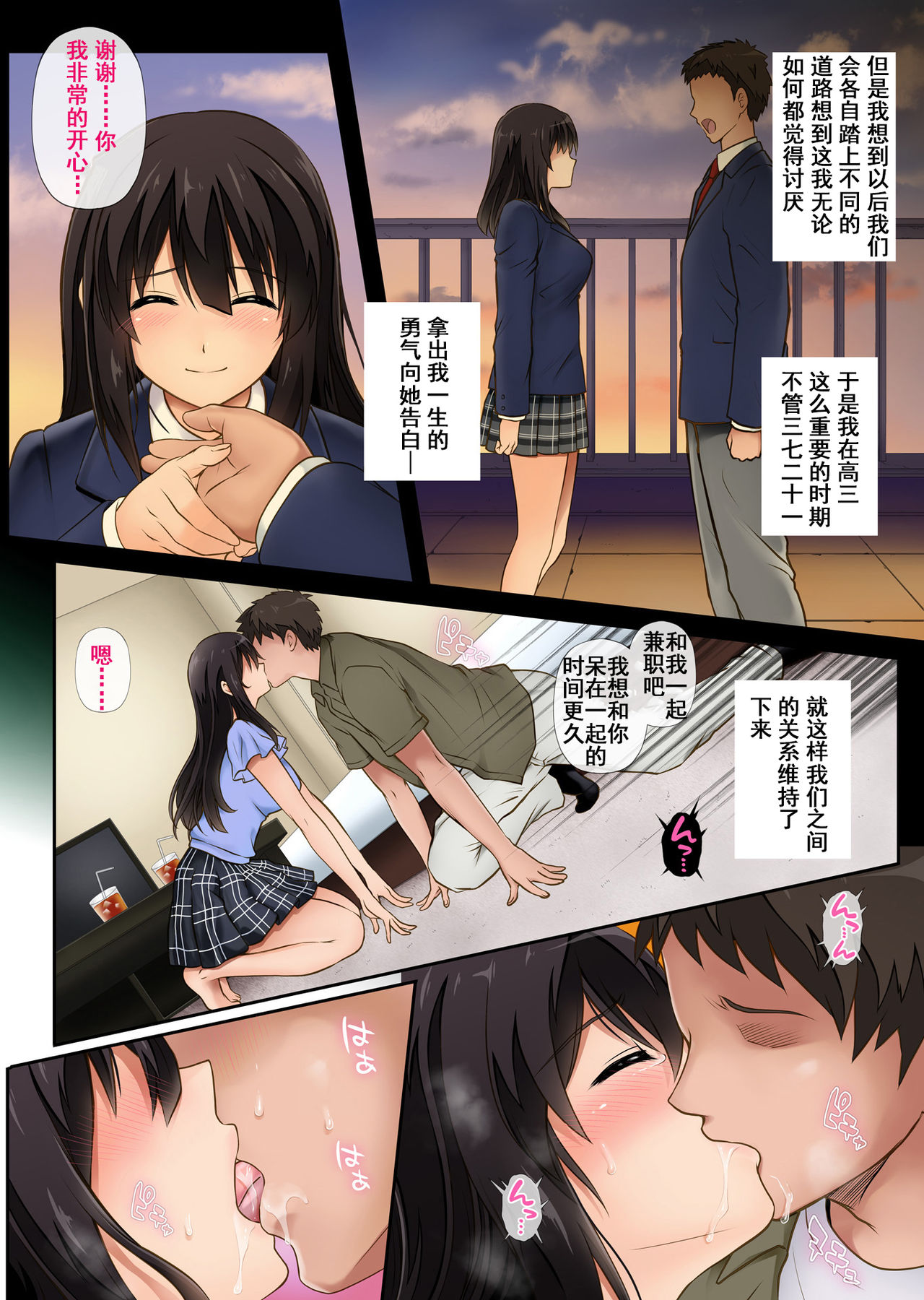 [日本漫画] [サイクロン (和泉、冷泉)] 彼とわたしと店長の深夜勤務 [中国翻訳] 单本,高潮潮吹#[47P]-3