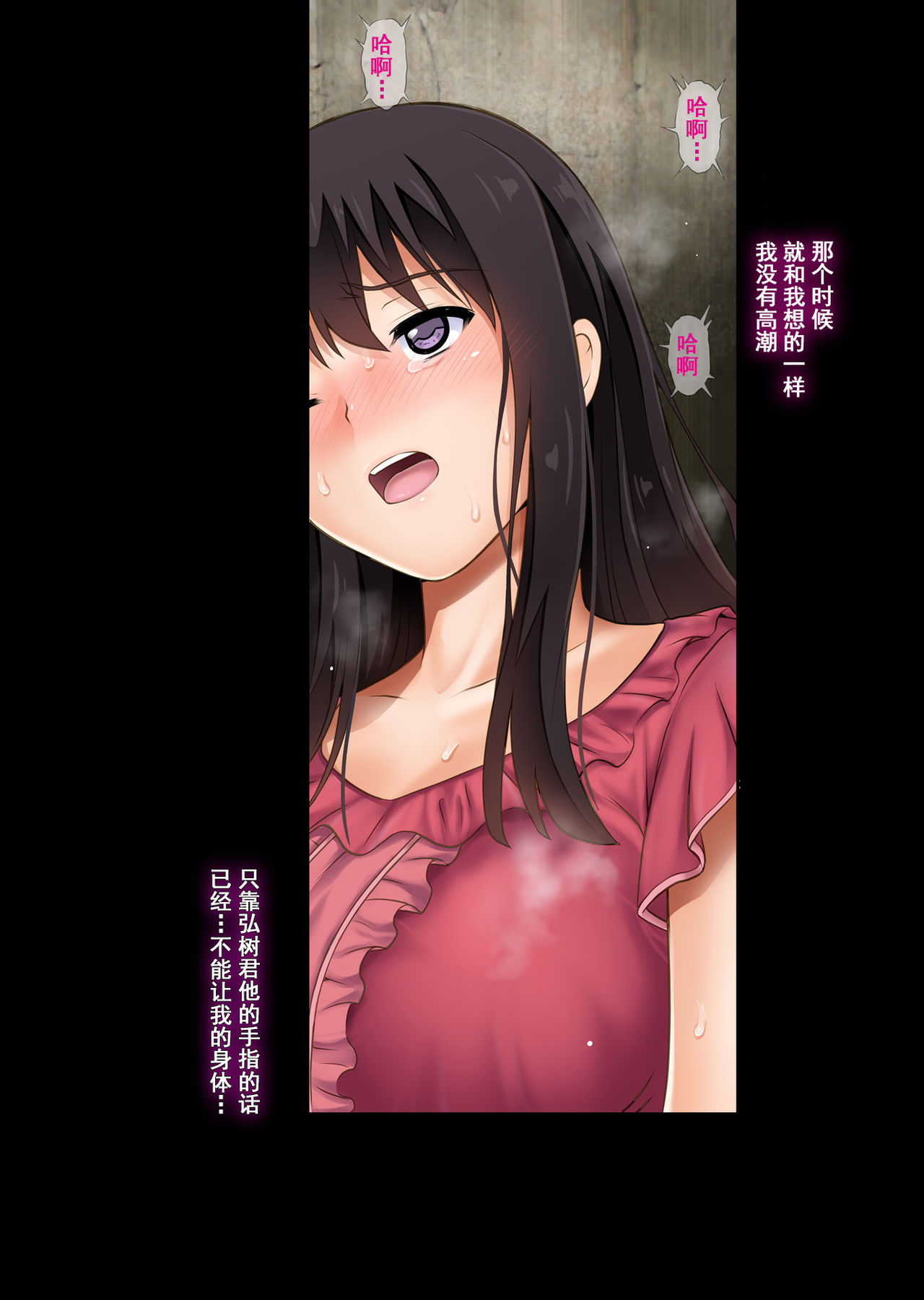 [日本漫画] [サイクロン (和泉、冷泉)] 彼とわたしと店長の深夜勤務 [中国翻訳] 单本,高潮潮吹#[47P]-45
