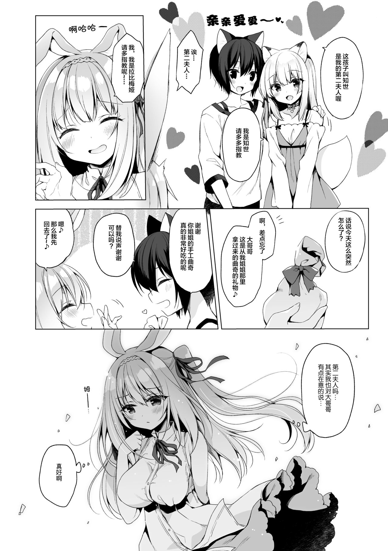 [日本漫画] ボクの理想の異世界生活6 单本,巨乳大奶#[28P]-5