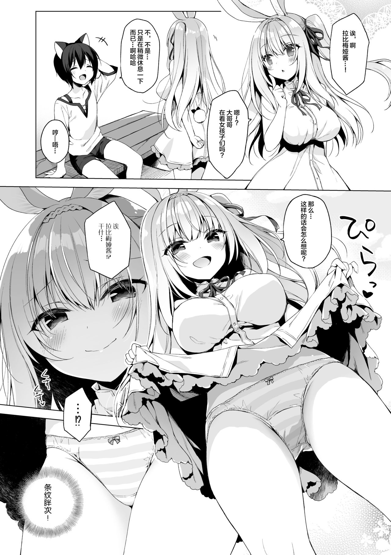 [日本漫画] ボクの理想の異世界生活6 单本,巨乳大奶#[28P]-7