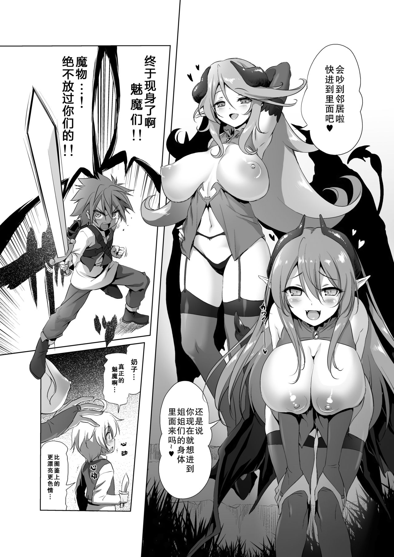 [日本漫画] [KAMINENDO.CORP (Akazawa RED)] Makotoni Zannen desu ga Bouken no Sho 3 wa Kiete Shimaimashita 单本,正太控,调教,强奸,巨乳大奶,群P,丝袜#[34P]-12