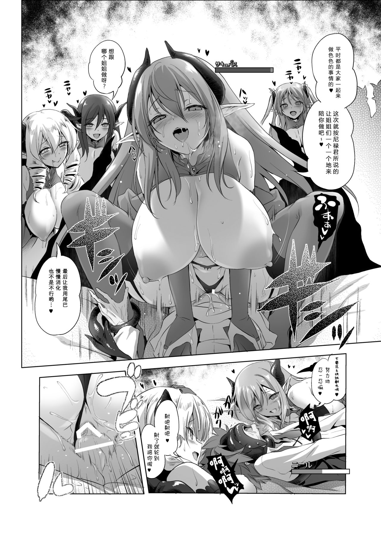 [日本漫画] [KAMINENDO.CORP (Akazawa RED)] Makotoni Zannen desu ga Bouken no Sho 3 wa Kiete Shimaimashita 单本,正太控,调教,强奸,巨乳大奶,群P,丝袜#[34P]-19