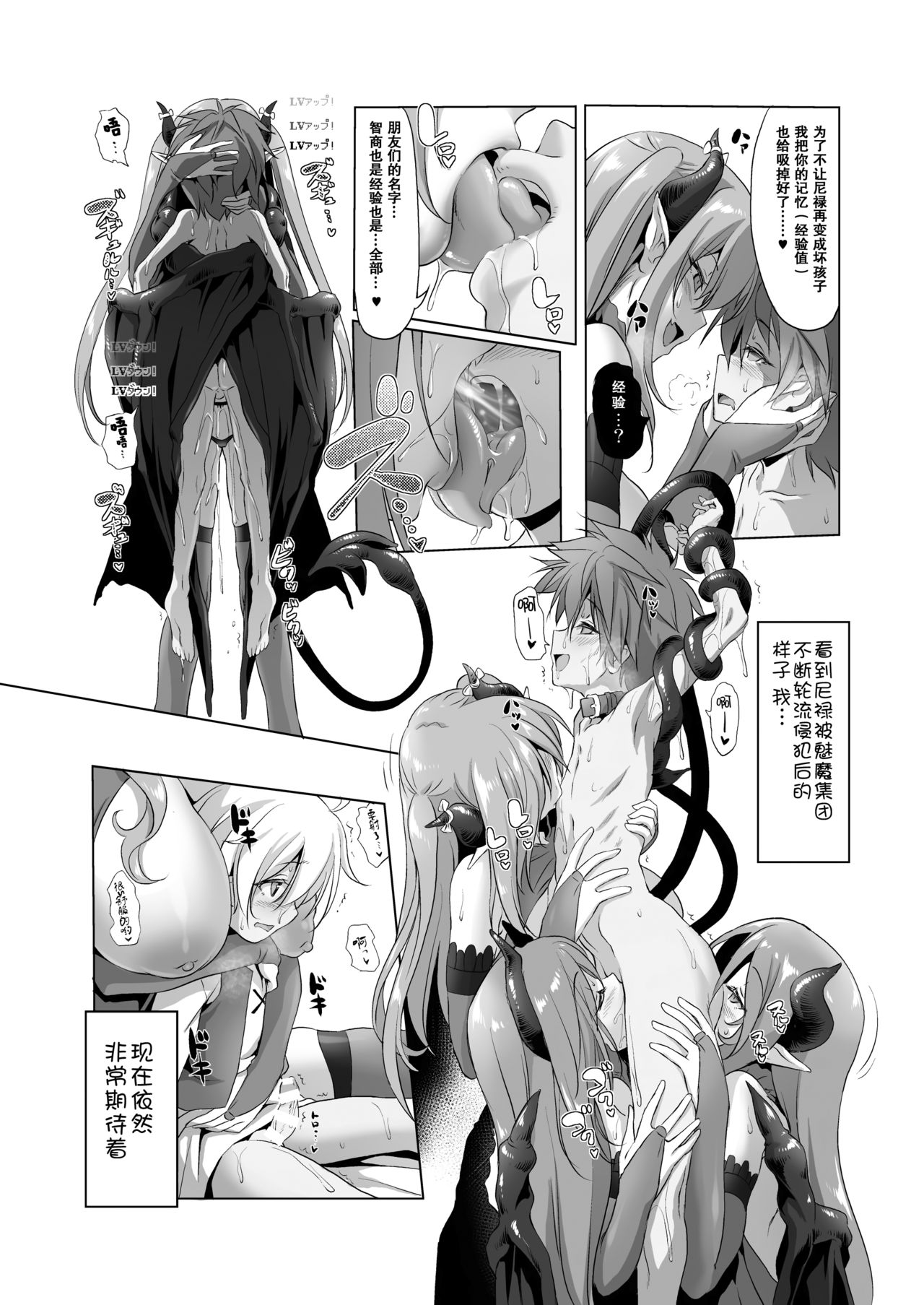 [日本漫画] [KAMINENDO.CORP (Akazawa RED)] Makotoni Zannen desu ga Bouken no Sho 3 wa Kiete Shimaimashita 单本,正太控,调教,强奸,巨乳大奶,群P,丝袜#[34P]-23