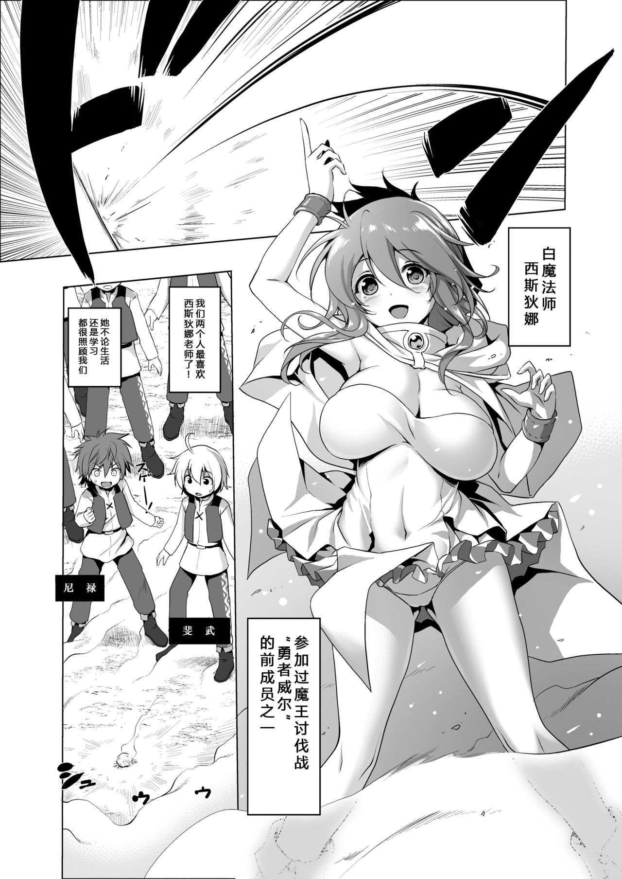 [日本漫画] [KAMINENDO.CORP (Akazawa RED)] Makotoni Zannen desu ga Bouken no Sho 3 wa Kiete Shimaimashita 单本,正太控,调教,强奸,巨乳大奶,群P,丝袜#[34P]-8