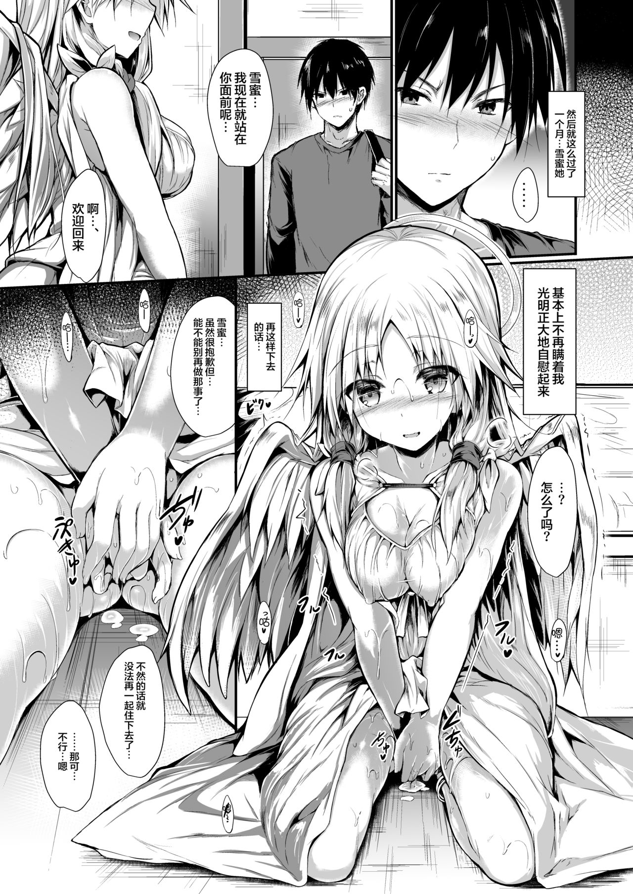 [日本漫画] [ASTRONOMY (SeN)] Futari de Issho ni Tsukurimashou.  两人一起做个乐园吧  单本,单女,单男,破处,口交#[61P]-14