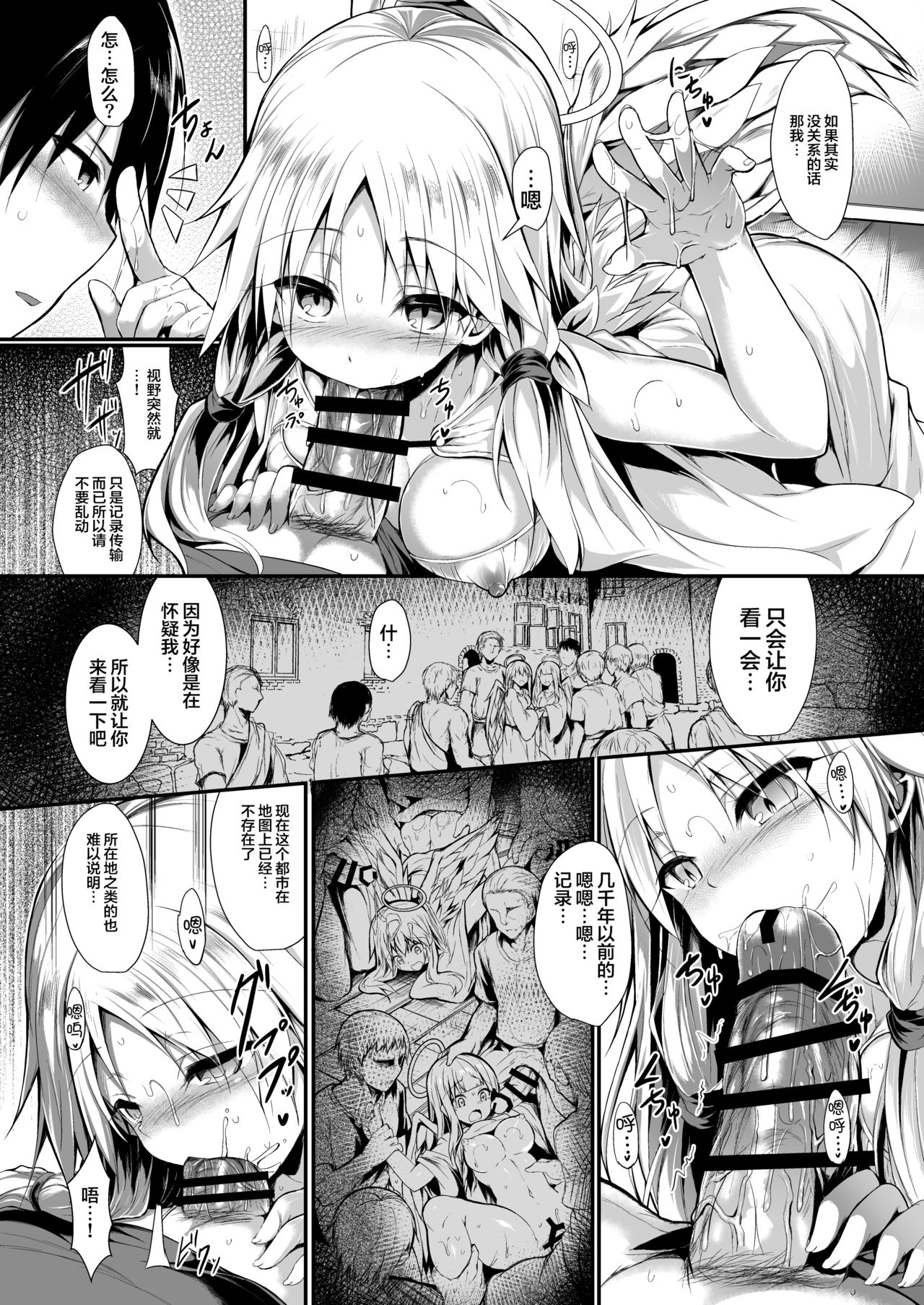 [日本漫画] [ASTRONOMY (SeN)] Futari de Issho ni Tsukurimashou.  两人一起做个乐园吧  单本,单女,单男,破处,口交#[61P]-18