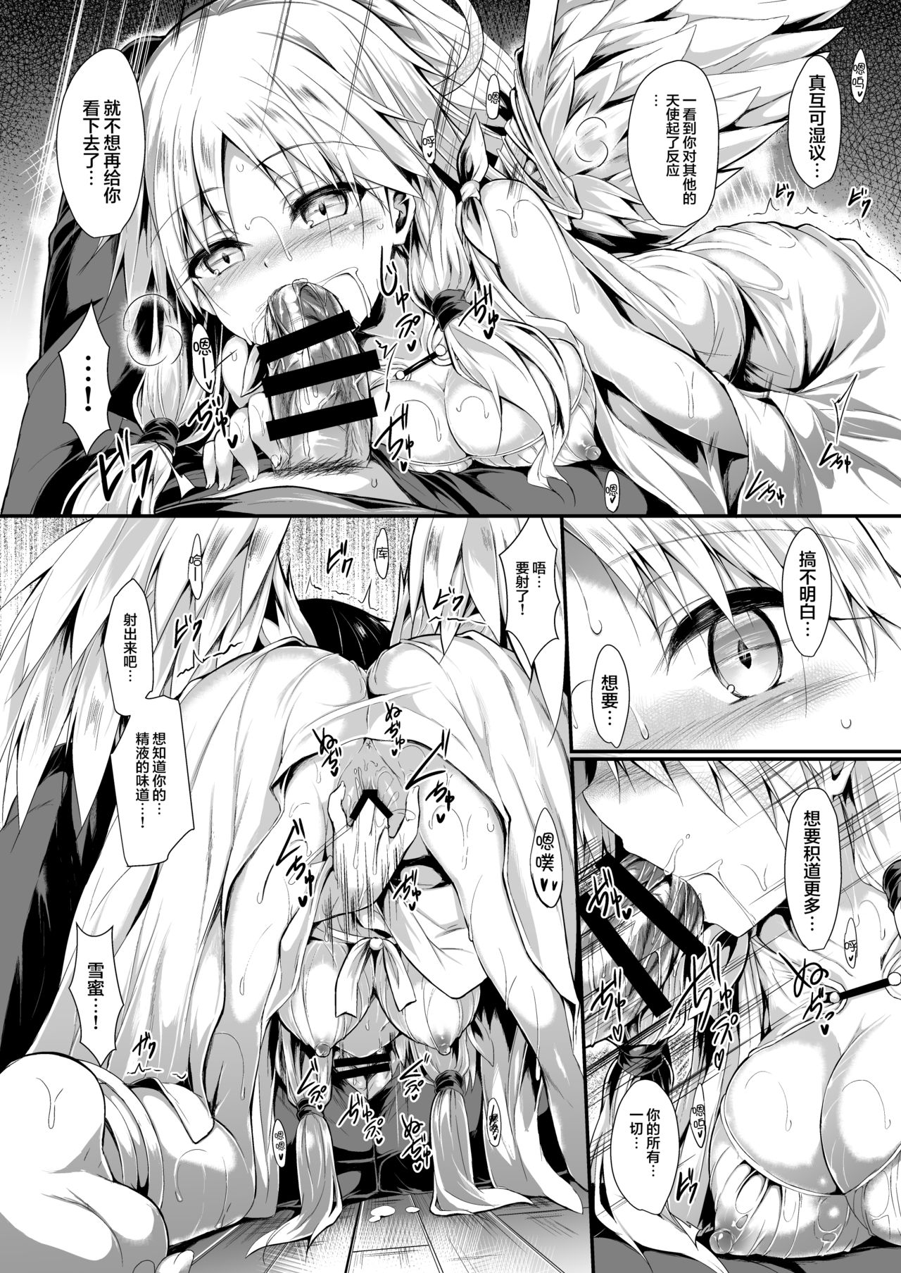 [日本漫画] [ASTRONOMY (SeN)] Futari de Issho ni Tsukurimashou.  两人一起做个乐园吧  单本,单女,单男,破处,口交#[61P]-20