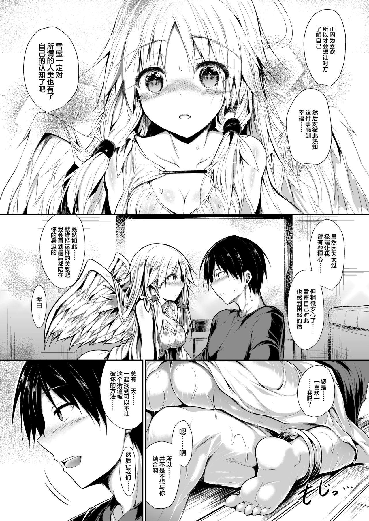 [日本漫画] [ASTRONOMY (SeN)] Futari de Issho ni Tsukurimashou.  两人一起做个乐园吧  单本,单女,单男,破处,口交#[61P]-27