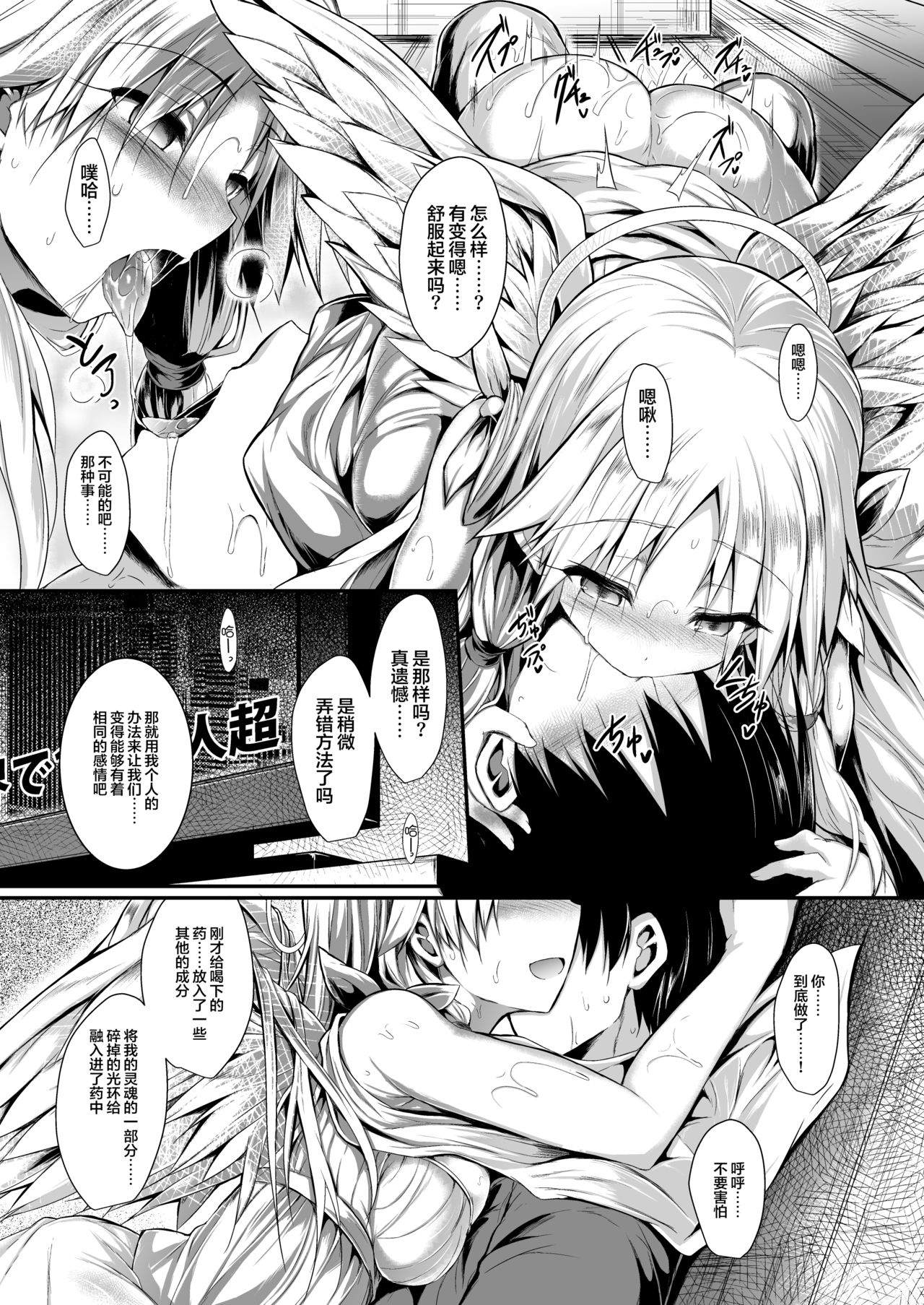 [日本漫画] [ASTRONOMY (SeN)] Futari de Issho ni Tsukurimashou.  两人一起做个乐园吧  单本,单女,单男,破处,口交#[61P]-36
