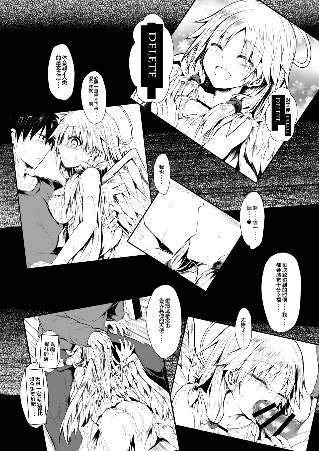 [日本漫画] [ASTRONOMY (SeN)] Futari de Issho ni Tsukurimashou.  两人一起做个乐园吧  单本,单女,单男,破处,口交#[61P]-45