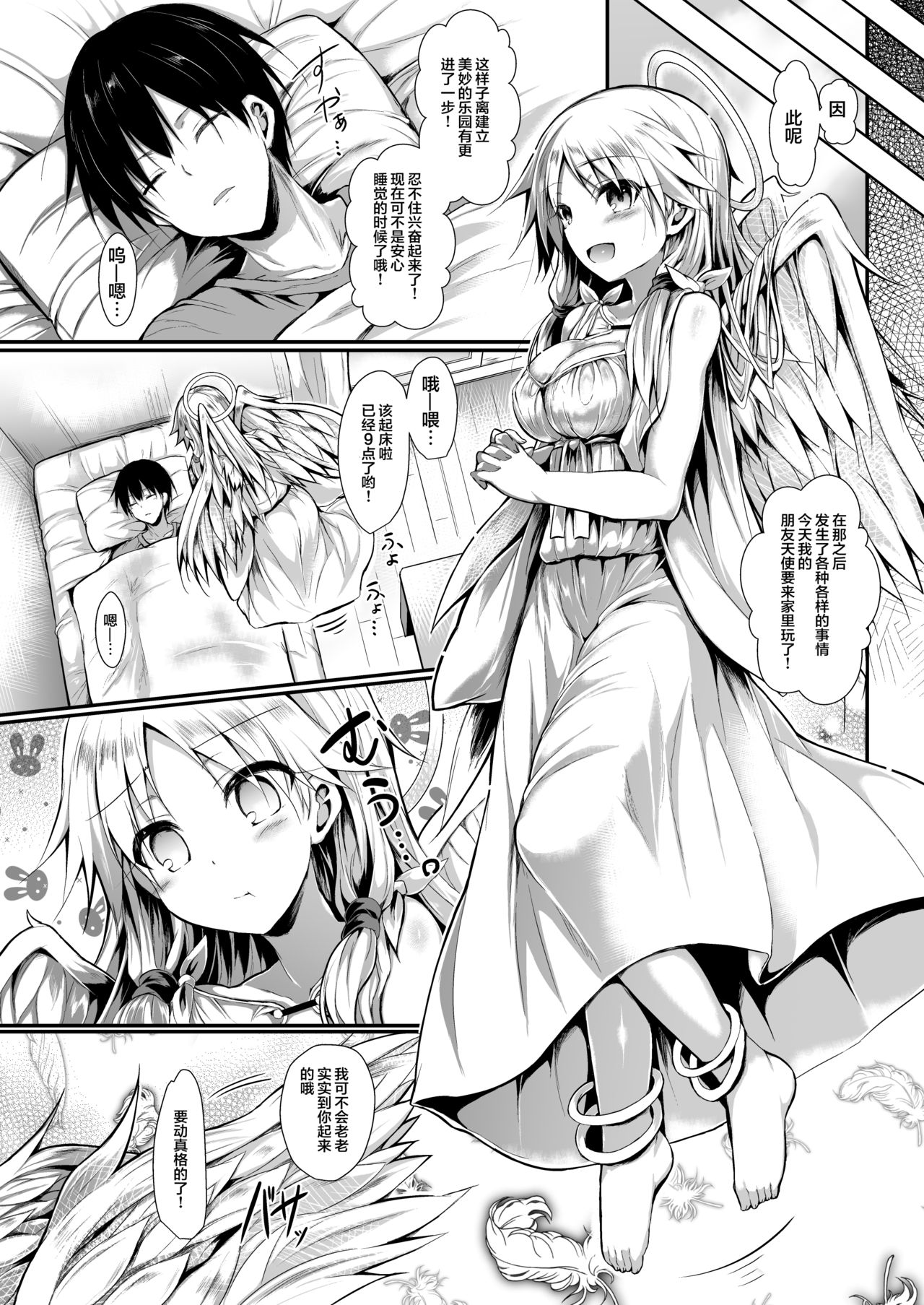 [日本漫画] [ASTRONOMY (SeN)] Futari de Issho ni Tsukurimashou.  两人一起做个乐园吧  单本,单女,单男,破处,口交#[61P]-55
