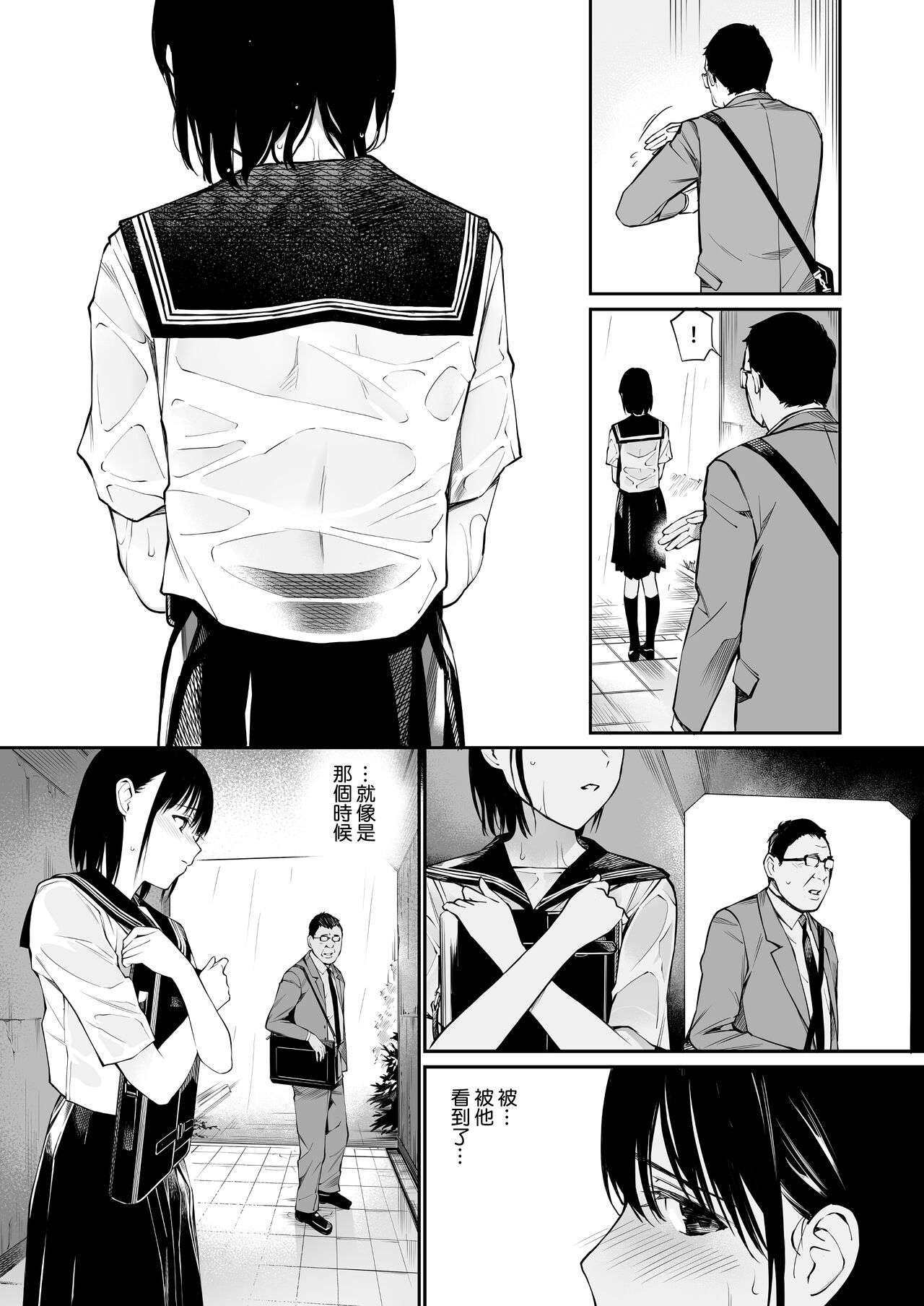 [日本漫画] 雨の日は、ほんのり乳首 单本,眼镜,女学生,制服#[74P]-28