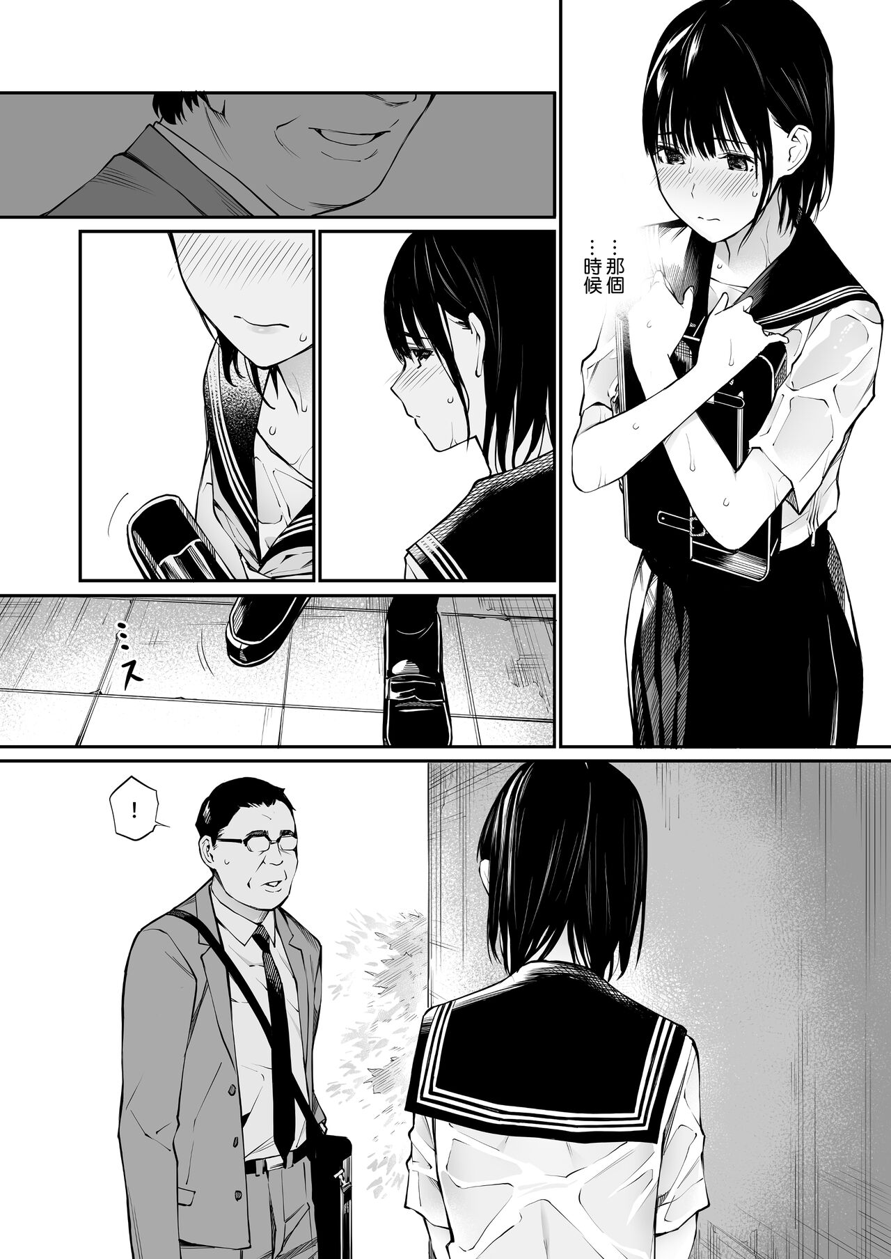 [日本漫画] 雨の日は、ほんのり乳首 单本,眼镜,女学生,制服#[74P]-29