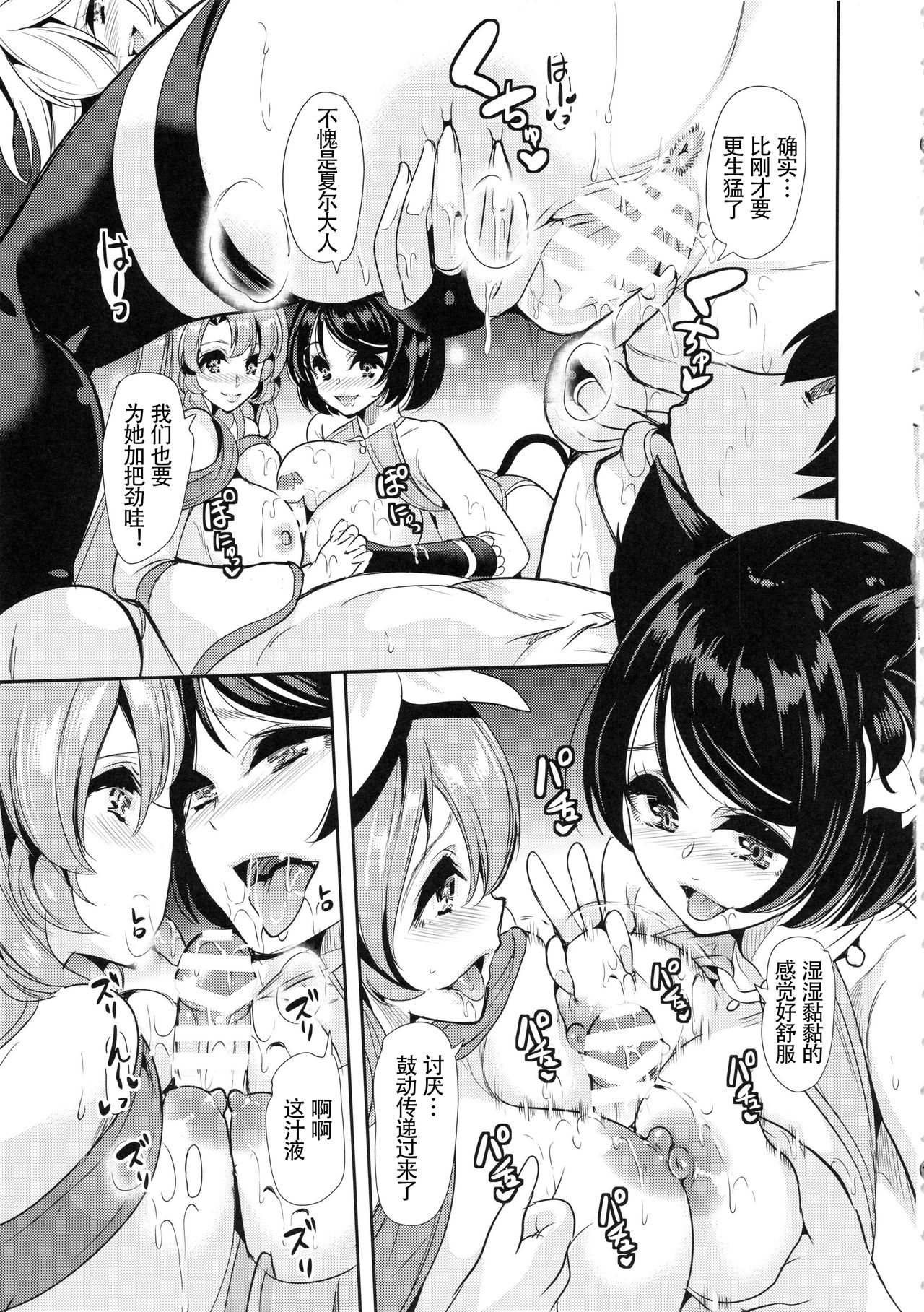 [日本漫画] 僕の異世界ハーレム3-3.14 单本,巨乳大奶,群P,丝袜#[64P]-22