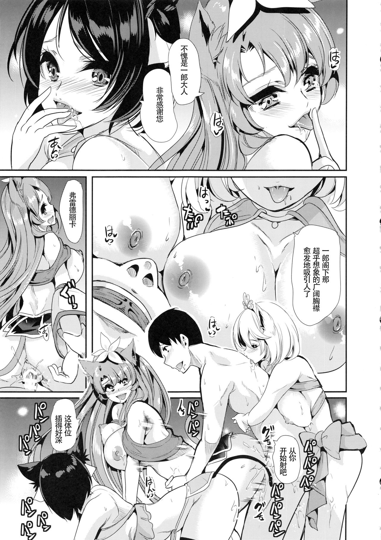 [日本漫画] 僕の異世界ハーレム3-3.14 单本,巨乳大奶,群P,丝袜#[64P]-41