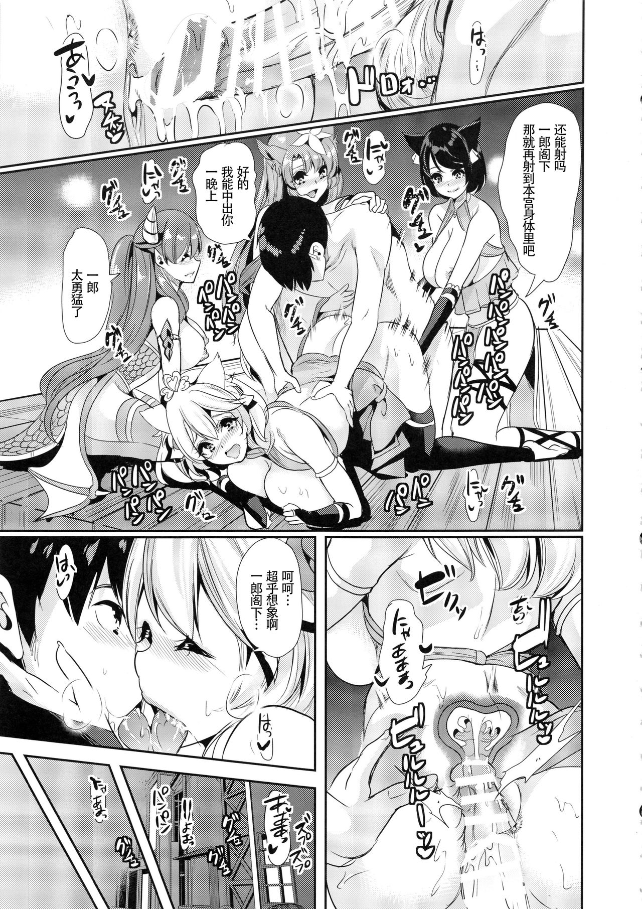 [日本漫画] 僕の異世界ハーレム3-3.14 单本,巨乳大奶,群P,丝袜#[64P]-46