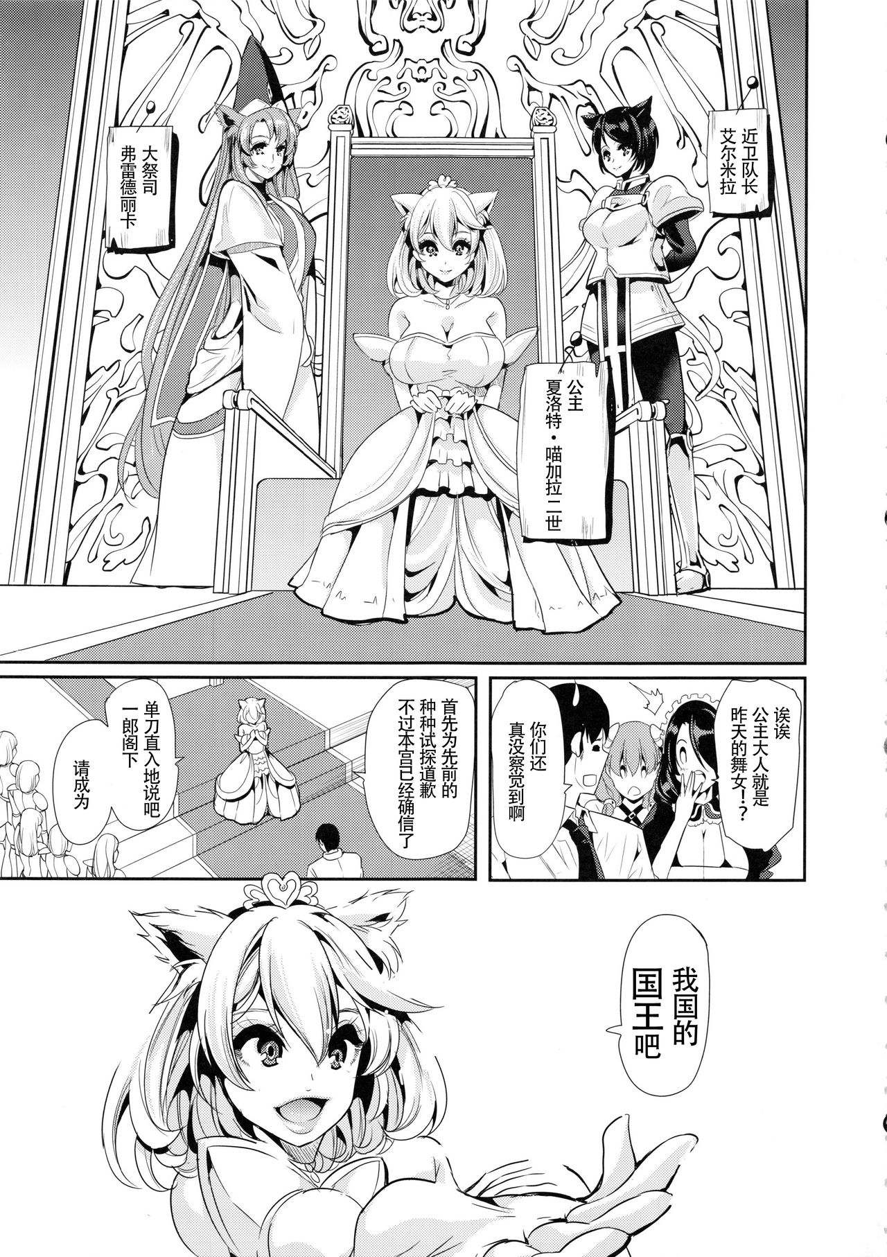 [日本漫画] 僕の異世界ハーレム3-3.14 单本,巨乳大奶,群P,丝袜#[64P]-48