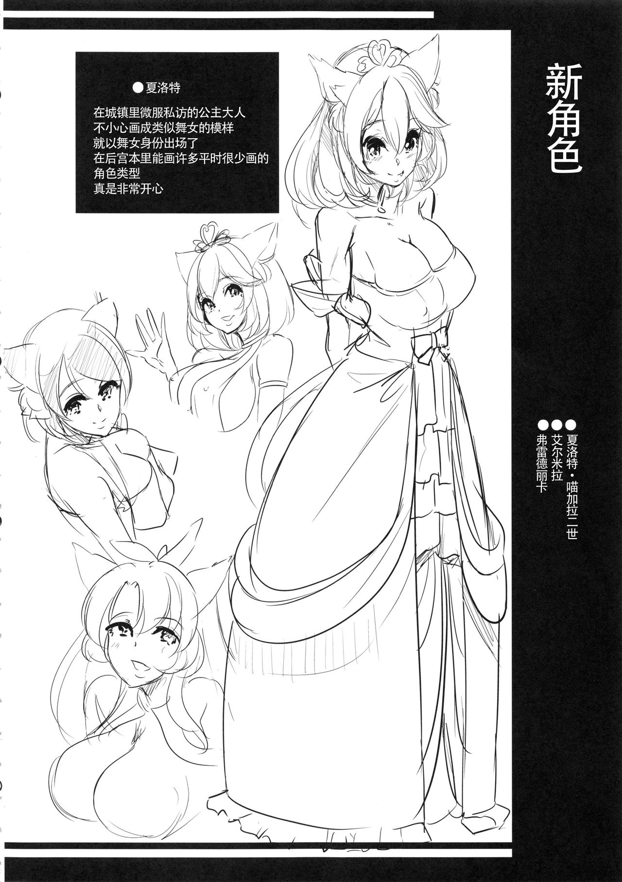 [日本漫画] 僕の異世界ハーレム3-3.14 单本,巨乳大奶,群P,丝袜#[64P]-51