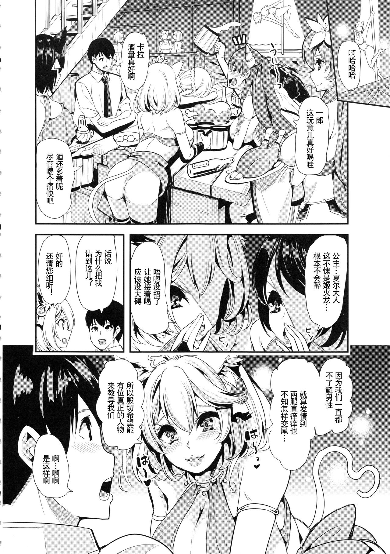 [日本漫画] 僕の異世界ハーレム3-3.14 单本,巨乳大奶,群P,丝袜#[64P]-9