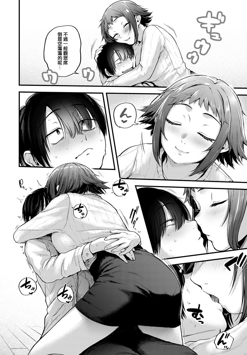 [日本漫画] レイヤー彼女は推し作家の夢を見るか 单本,援交#[33P]-14