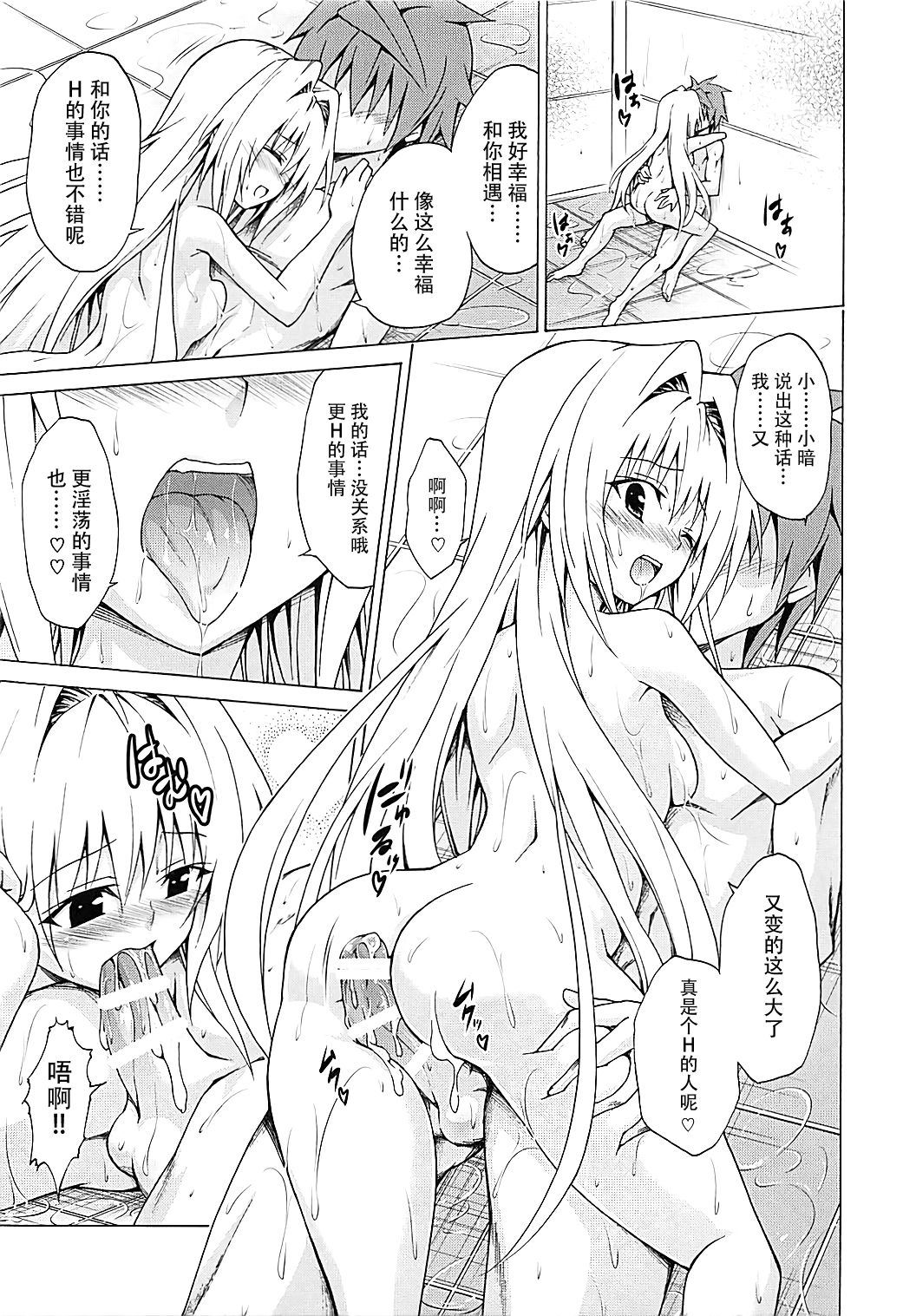 [日本漫画] 目指せ!楽園計画 vol.4 单本,口交#[28P]-25
