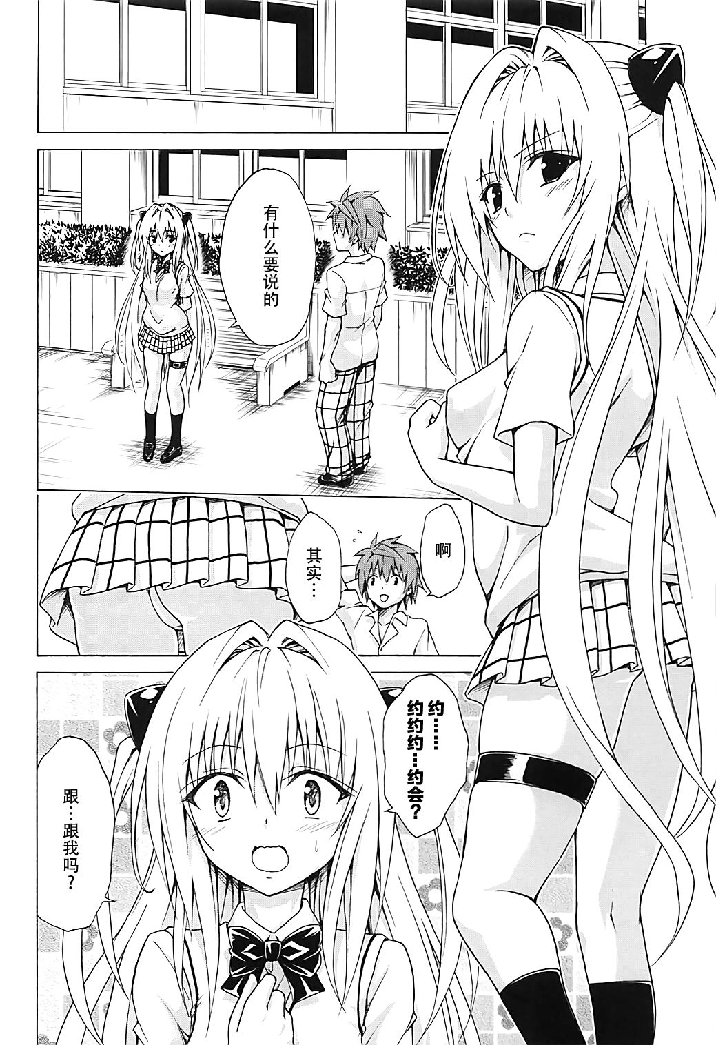 [日本漫画] 目指せ!楽園計画 vol.4 单本,口交#[28P]-3