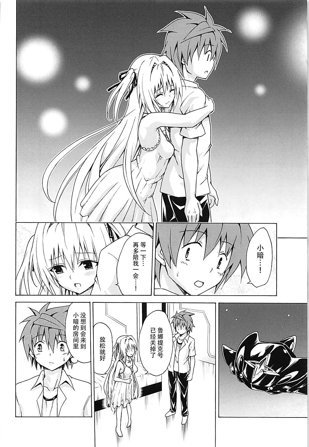 [日本漫画] 目指せ!楽園計画 vol.4 单本,口交#[28P]-8