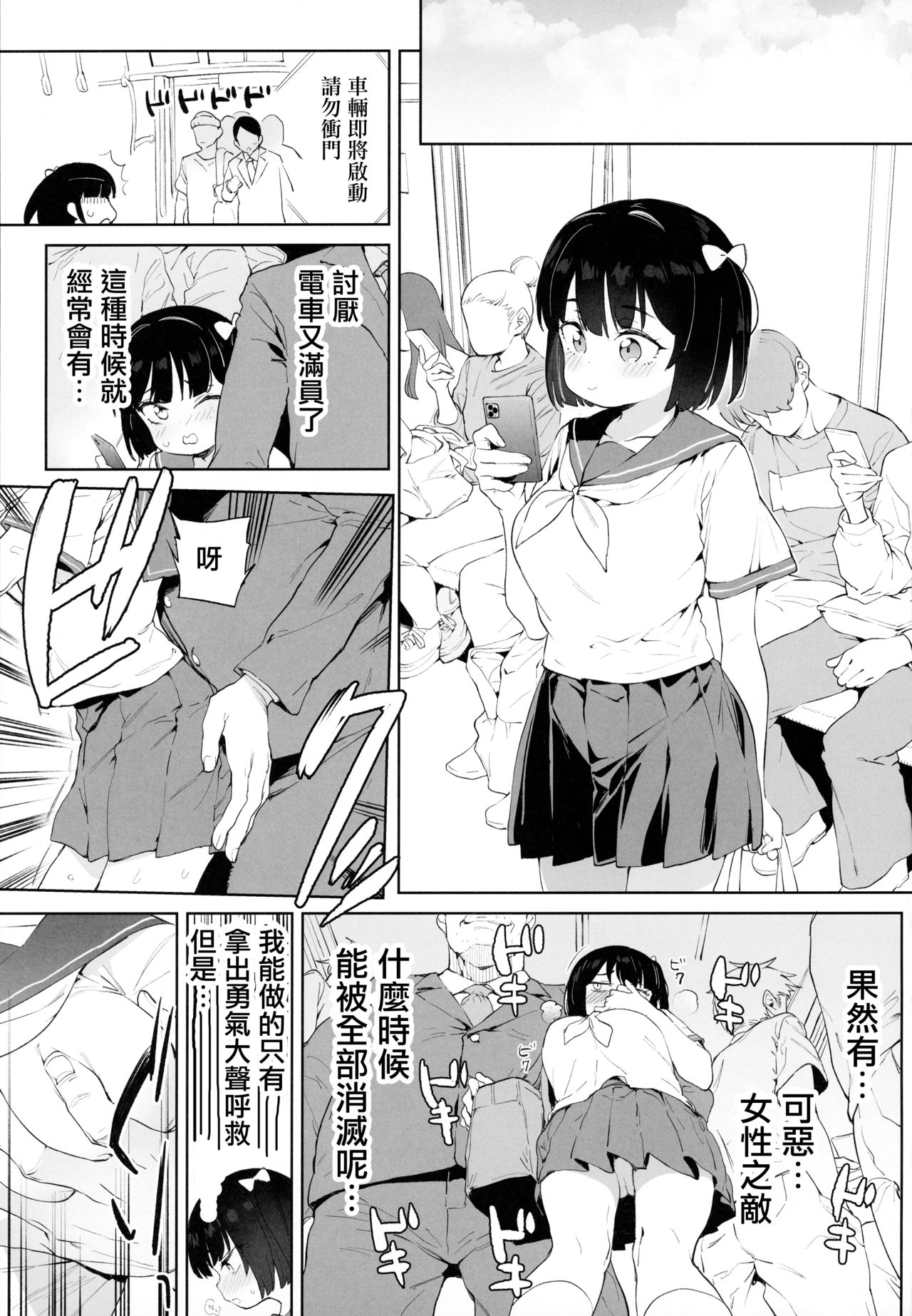 [日本漫画] チンポのでかさでしか男の価値が分からなくなった 单本,高潮潮吹#[40P]-2