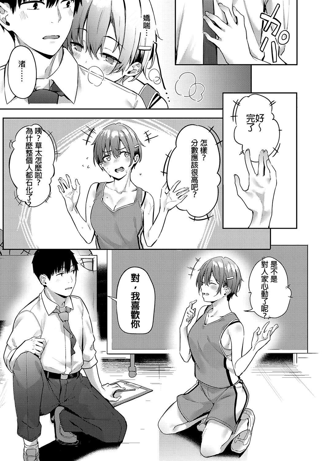 [日本漫画] [Bunga] Himawari no Saku Koro ni (COMIC ExE 34) 单本,药娘伪娘#[31P]-5