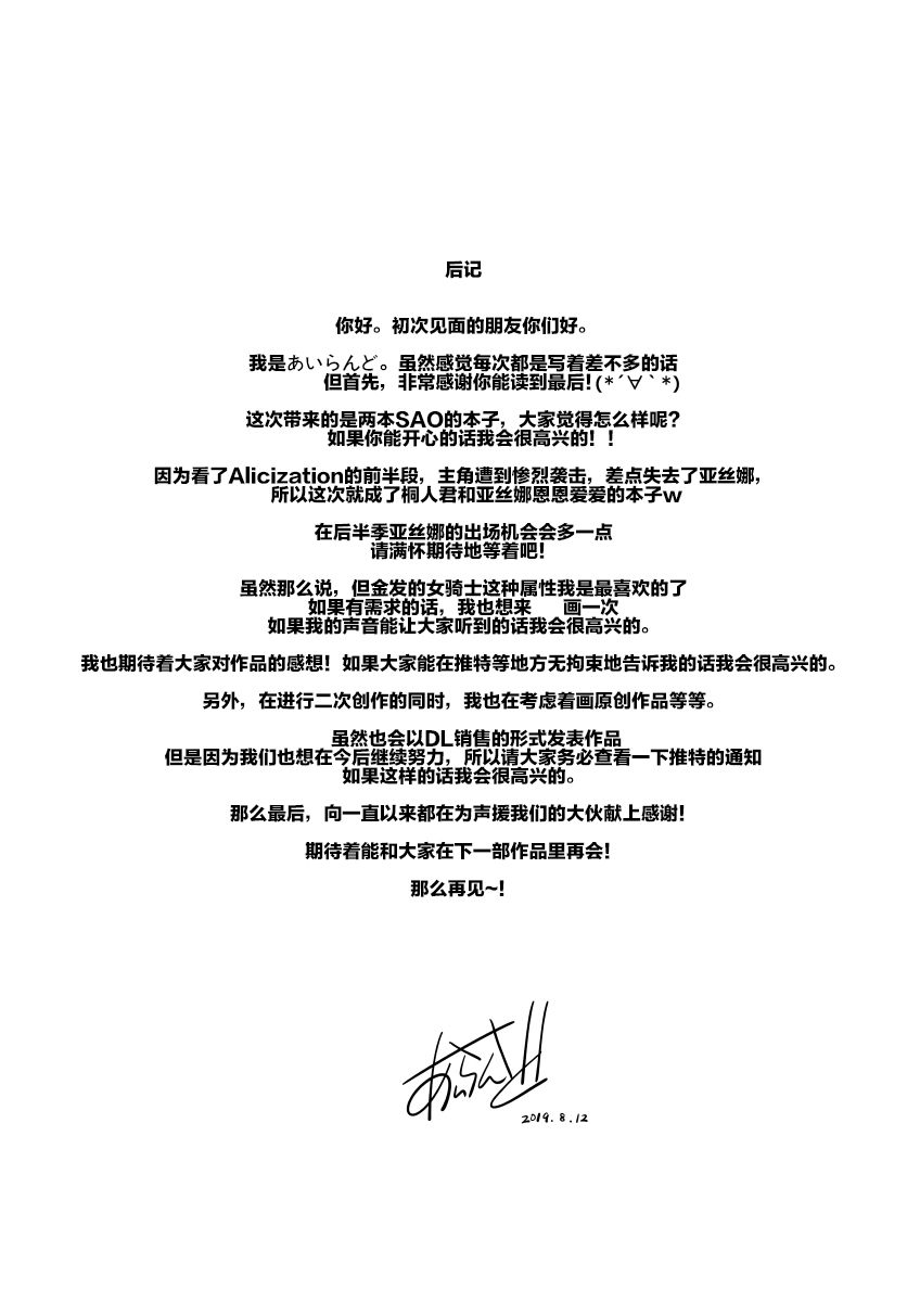 [日本漫画] [Kossorikakuredokoro (Island)] Sword Art Lilycization.2 (Sword Art Online) [Chinese] {Hennojin+胸垫汉化组} [Decensored] [Digital] 单本,单女,单男#[20P]-17