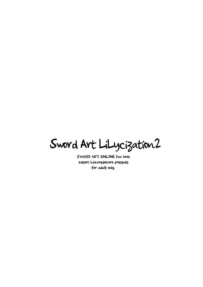 [日本漫画] [Kossorikakuredokoro (Island)] Sword Art Lilycization.2 (Sword Art Online) [Chinese] {Hennojin+胸垫汉化组} [Decensored] [Digital] 单本,单女,单男#[20P]-20