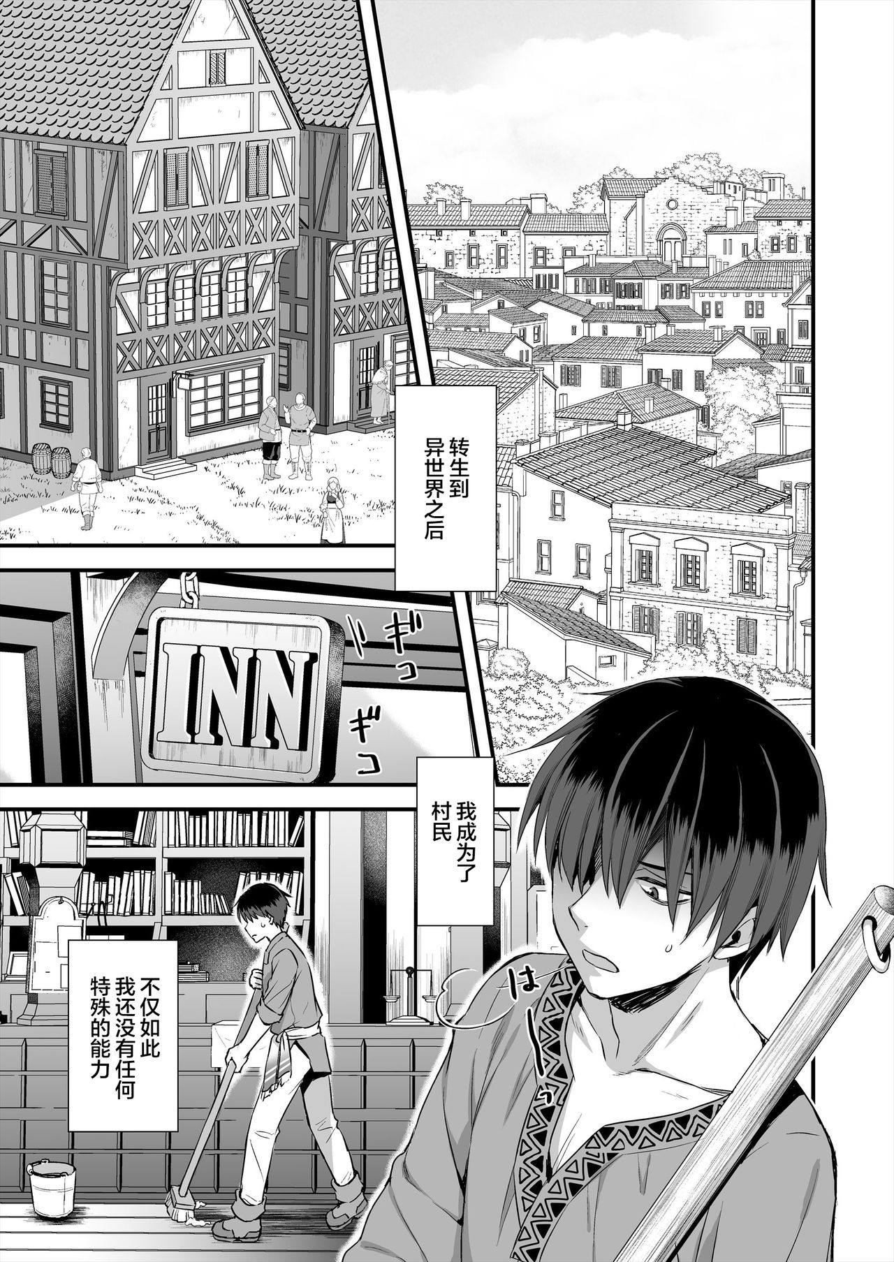 [日本漫画] 異世界エルフ発情の魔眼 单本,巨乳大奶,NTR,口交#[46P]-2