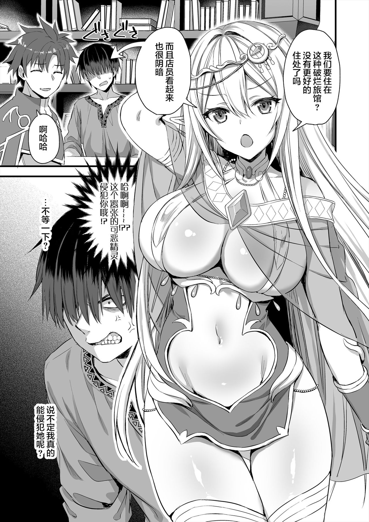 [日本漫画] 異世界エルフ発情の魔眼 单本,巨乳大奶,NTR,口交#[46P]-4