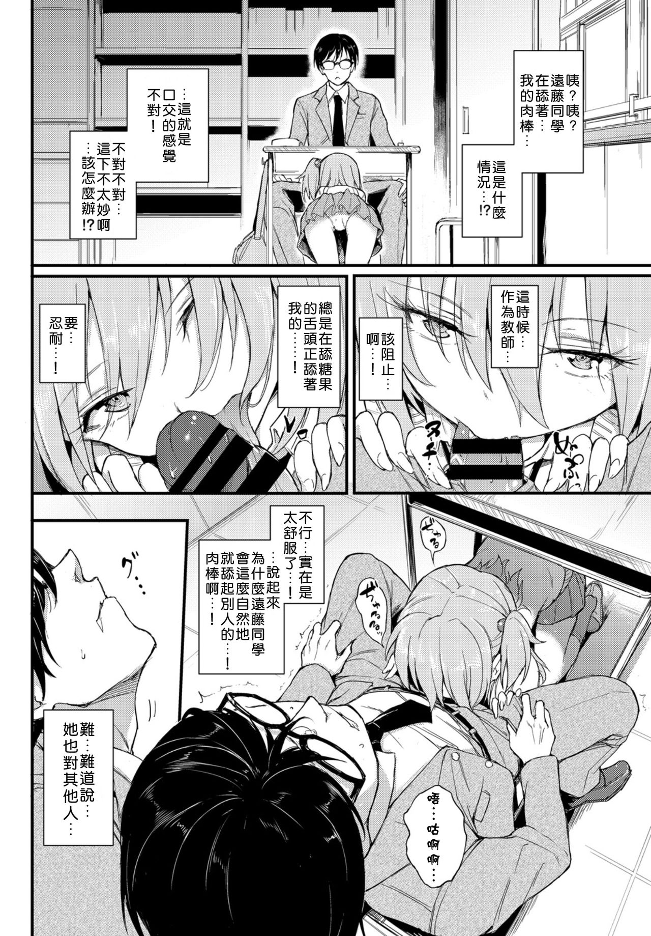 [日本漫画] [Kyockcho] Lovely Aina-chan (COMIC BAVEL 2018-08)  单本,单女,女学生制服,单男,破处,马尾辫,老师#[23P]-5