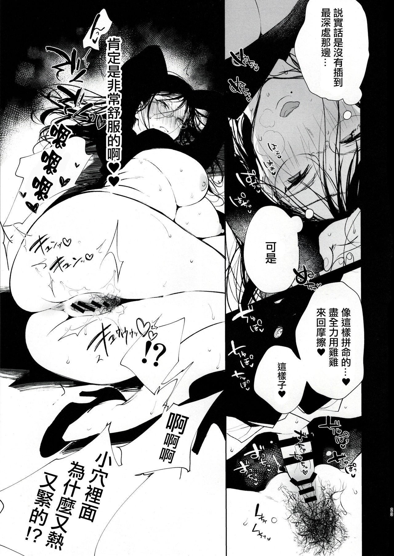 [日本漫画] おまんこ顧問沼江先生 单本,熟女人妻,巨乳大奶#[28P]-22