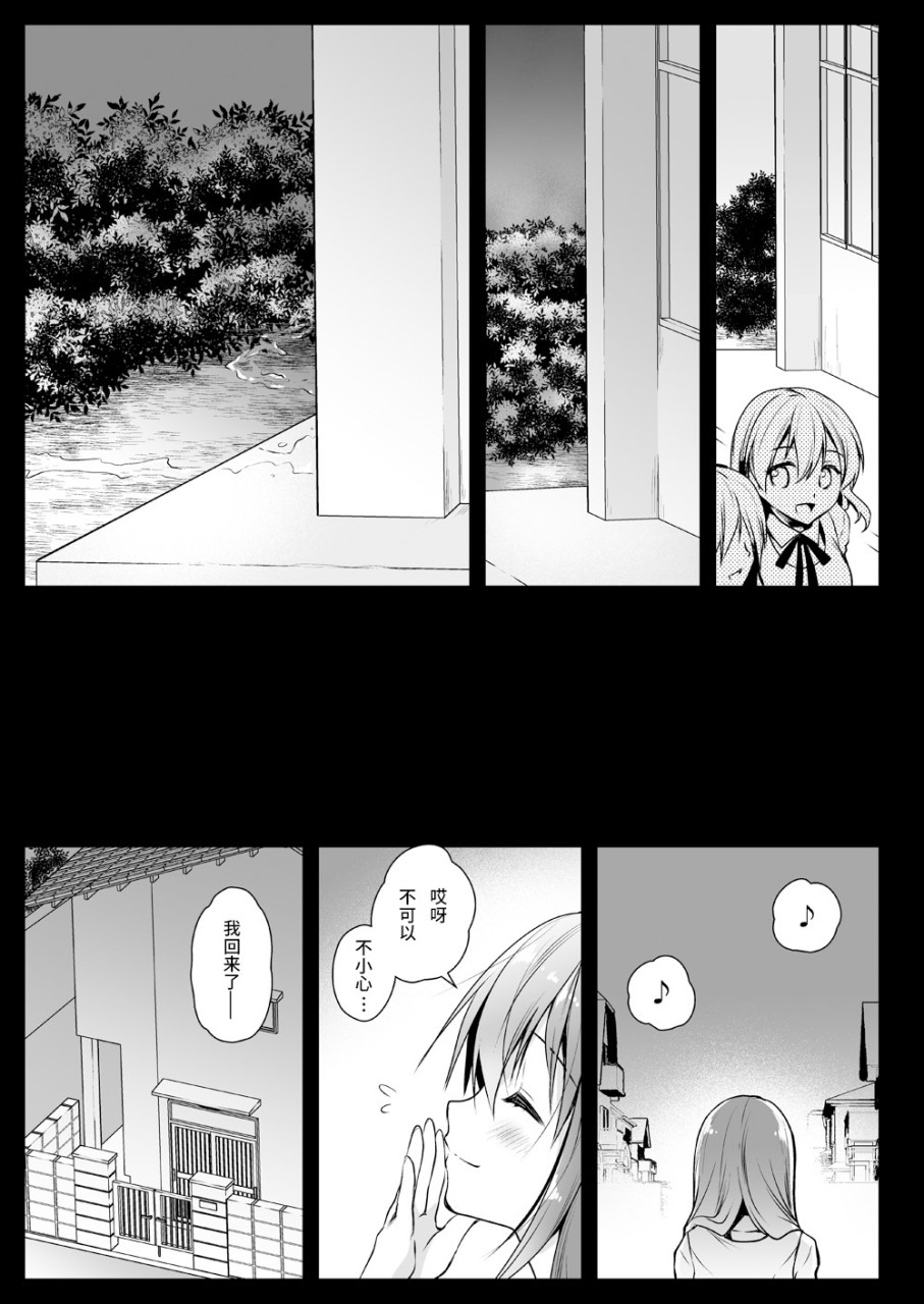 [日本漫画] [黒澤pict (黒澤ユリ)] 制服触手13 [中国翻訳] [DL版] 单本,女学生#[53P]-20