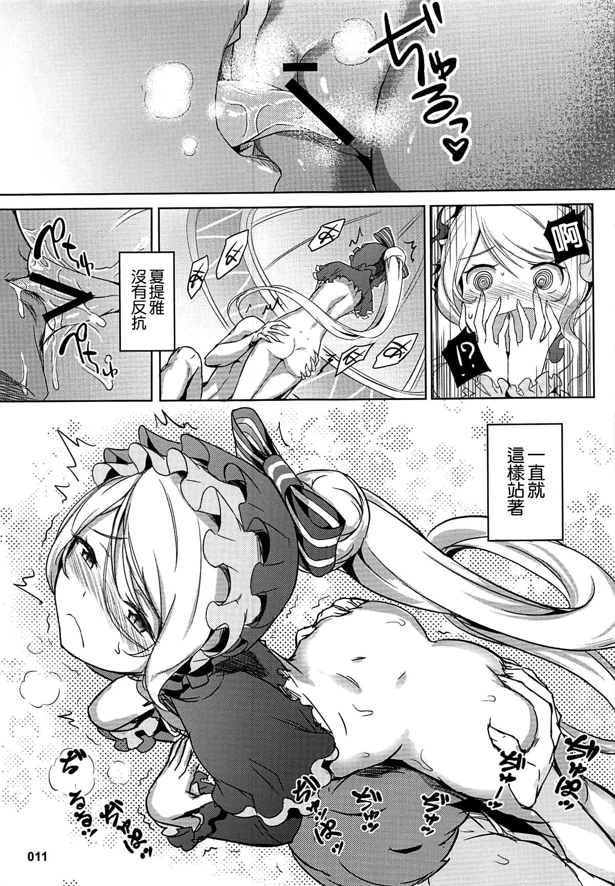 [日本漫画] ご乱心なさい!アインズ様 单本,萝莉,巨乳大奶#[25P]-11