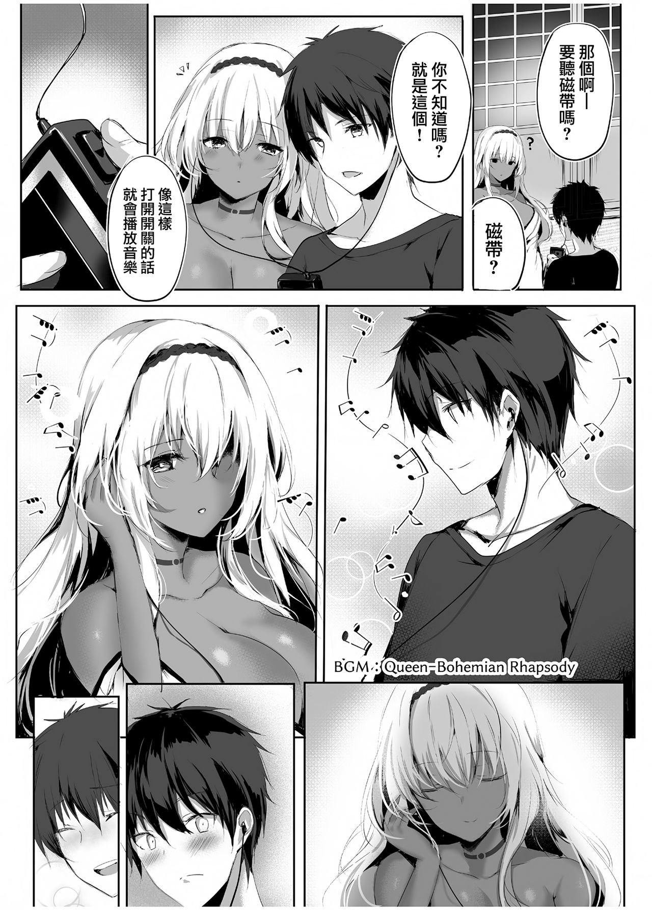 [日本漫画] 蛇神の巫女 单本,巨乳大奶,丝袜#[33P]-11