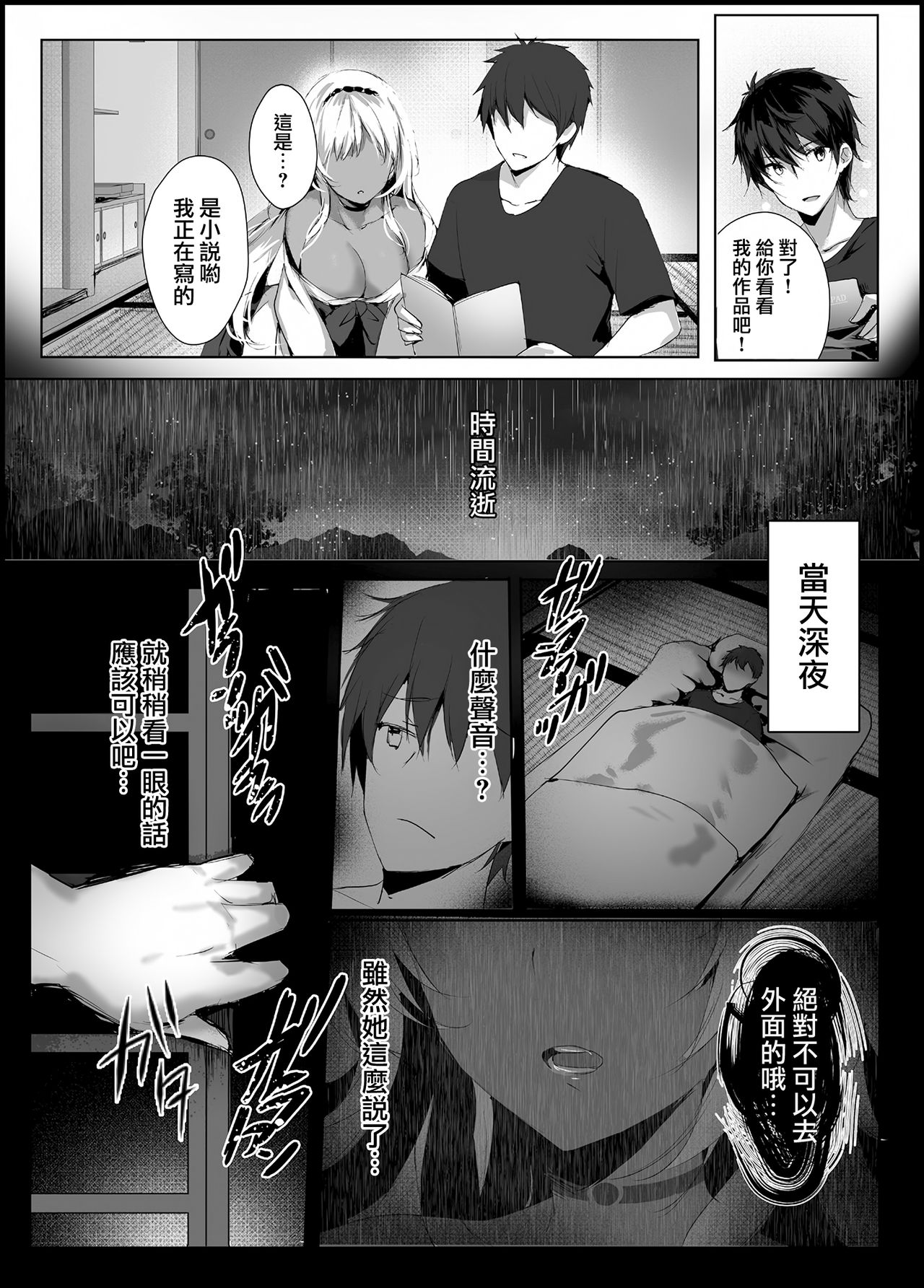 [日本漫画] 蛇神の巫女 单本,巨乳大奶,丝袜#[33P]-12