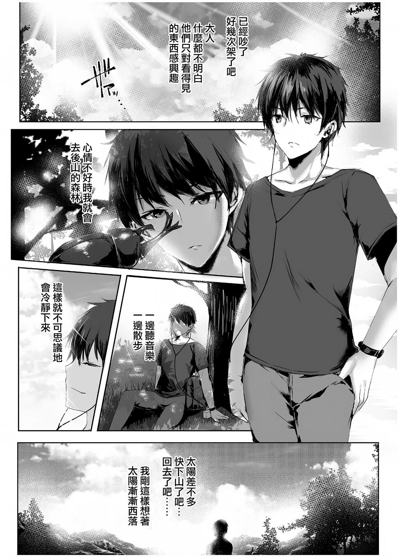 [日本漫画] 蛇神の巫女 单本,巨乳大奶,丝袜#[33P]-5