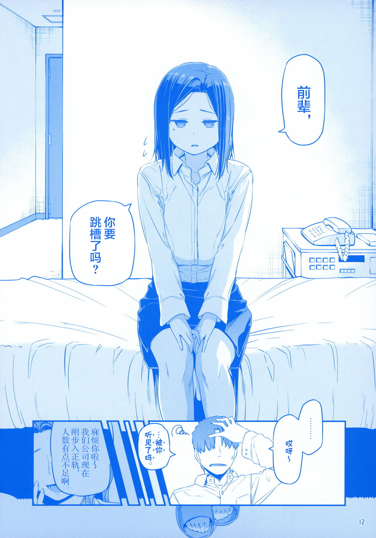 [日本漫画] 月曜日のたわわ EXTRA 单本,母乳,巨乳大奶#[53P]-11