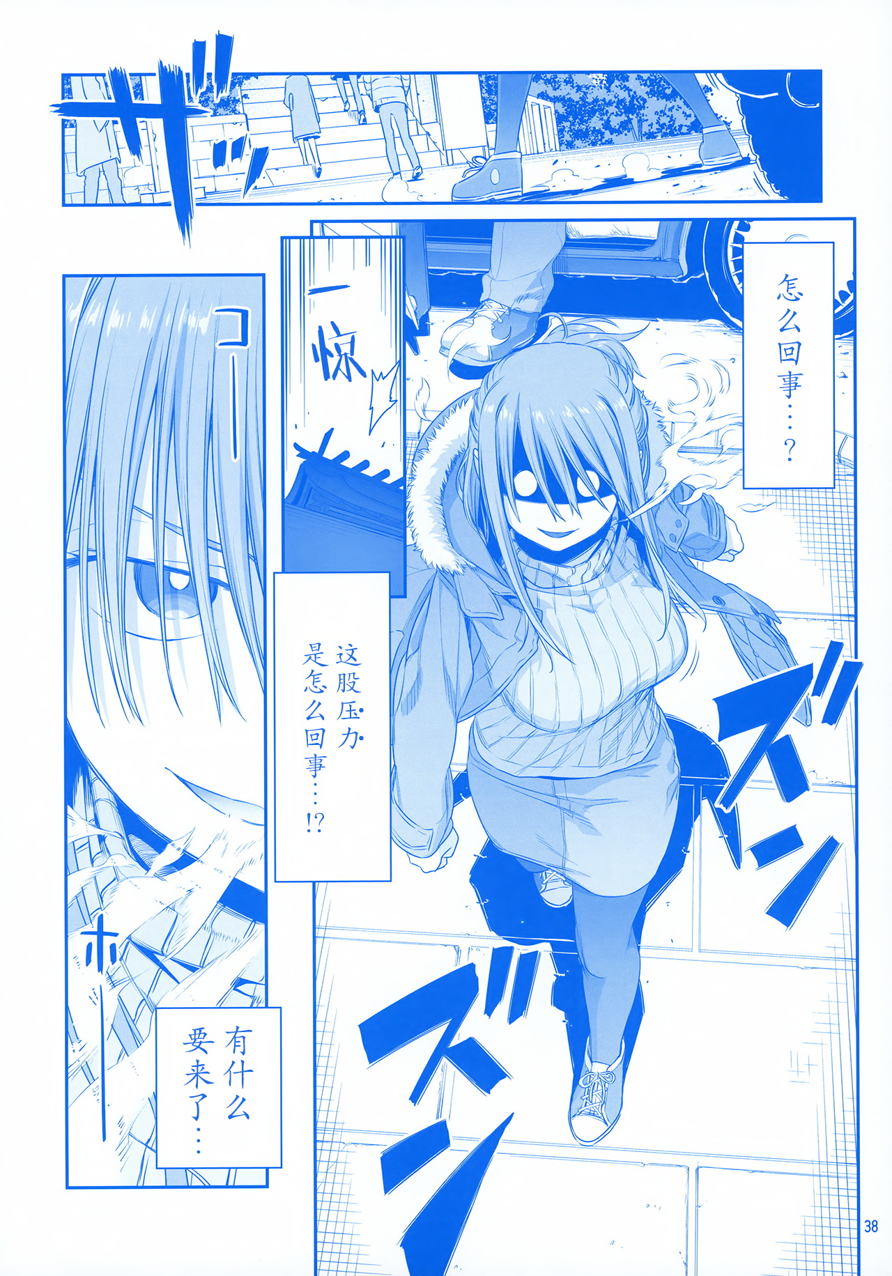 [日本漫画] 月曜日のたわわ EXTRA 单本,母乳,巨乳大奶#[53P]-37