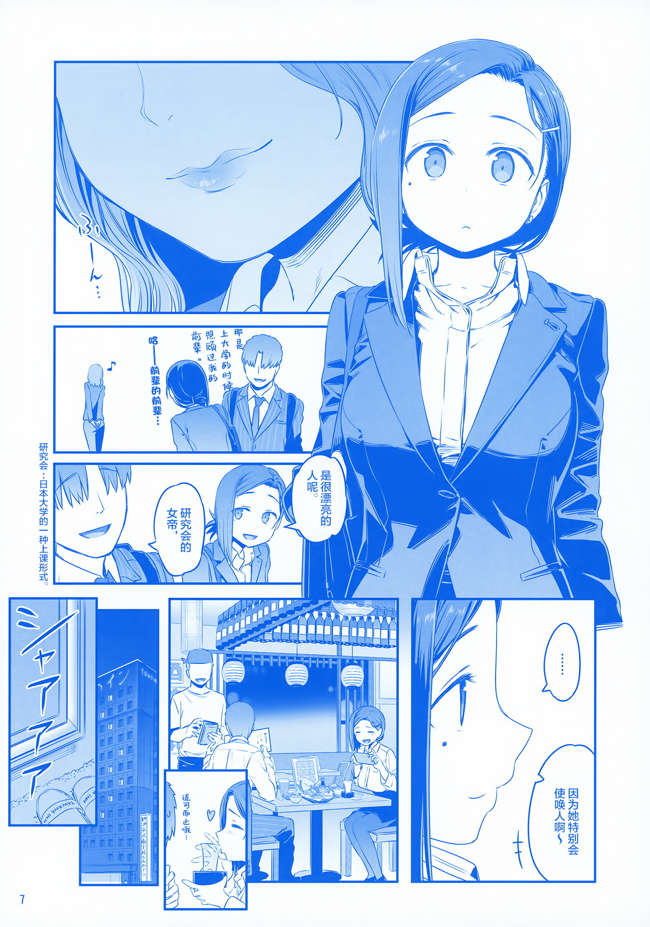 [日本漫画] 月曜日のたわわ EXTRA 单本,母乳,巨乳大奶#[53P]-6