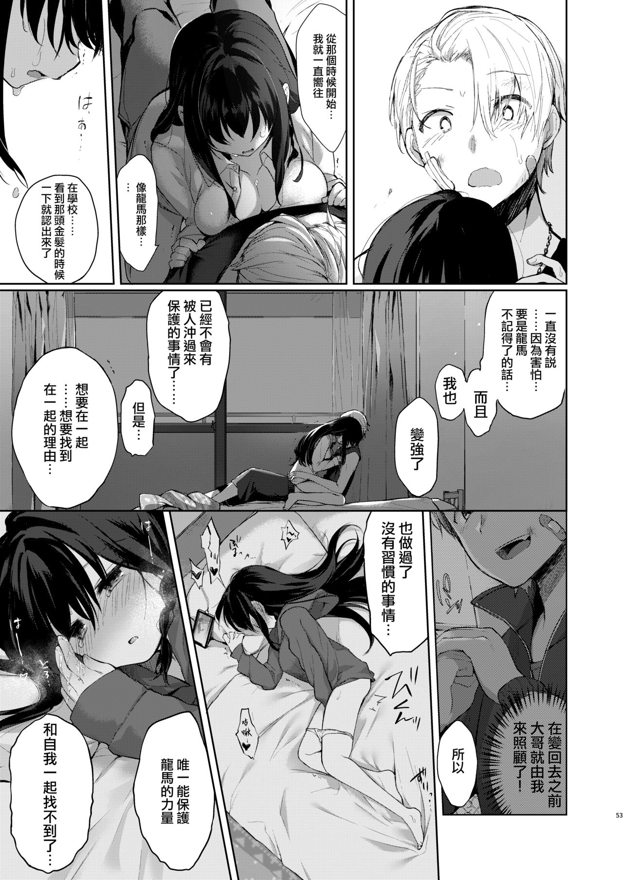 [日本漫画] [Chuusei Mafuman (Kurimoti Tiduru)] Yukata to Rape to Aniki to Ore to. -Kanzenban 单本,强奸,巨乳大奶#[70P]-52