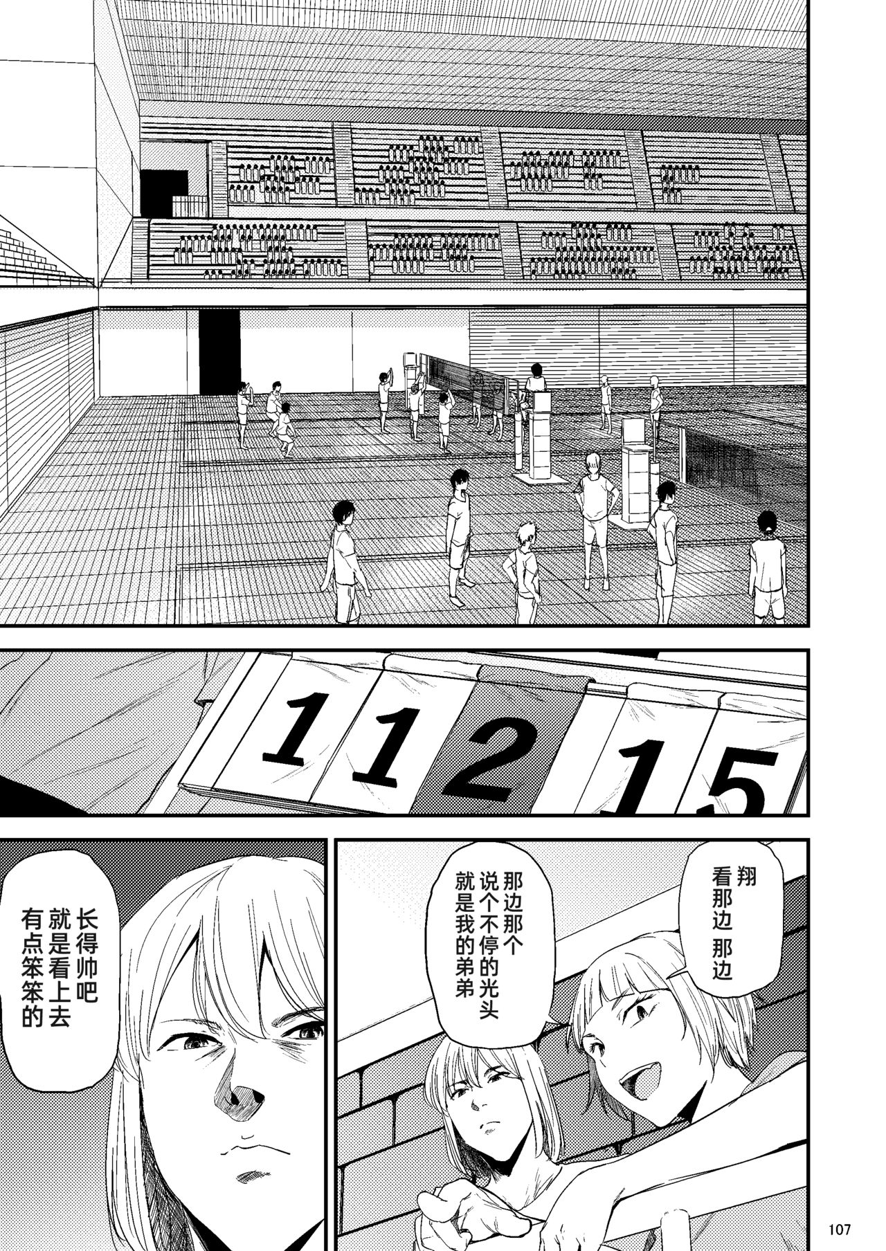 [日本漫画] [Gossipgothic (Shishiji)] Saeko Nee-san ga Daigaku no Doukyuusei ni Itazura Sare Moteasobareru Hon 2 (Haikyuu!!) [ 单本,巨乳大奶,群P,内射中出#[73P]-69
