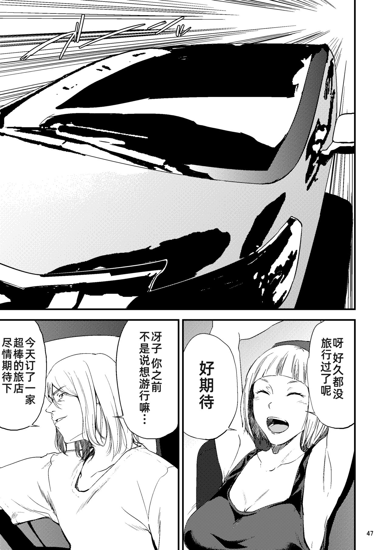 [日本漫画] [Gossipgothic (Shishiji)] Saeko Nee-san ga Daigaku no Doukyuusei ni Itazura Sare Moteasobareru Hon 2 (Haikyuu!!) [ 单本,巨乳大奶,群P,内射中出#[73P]-9