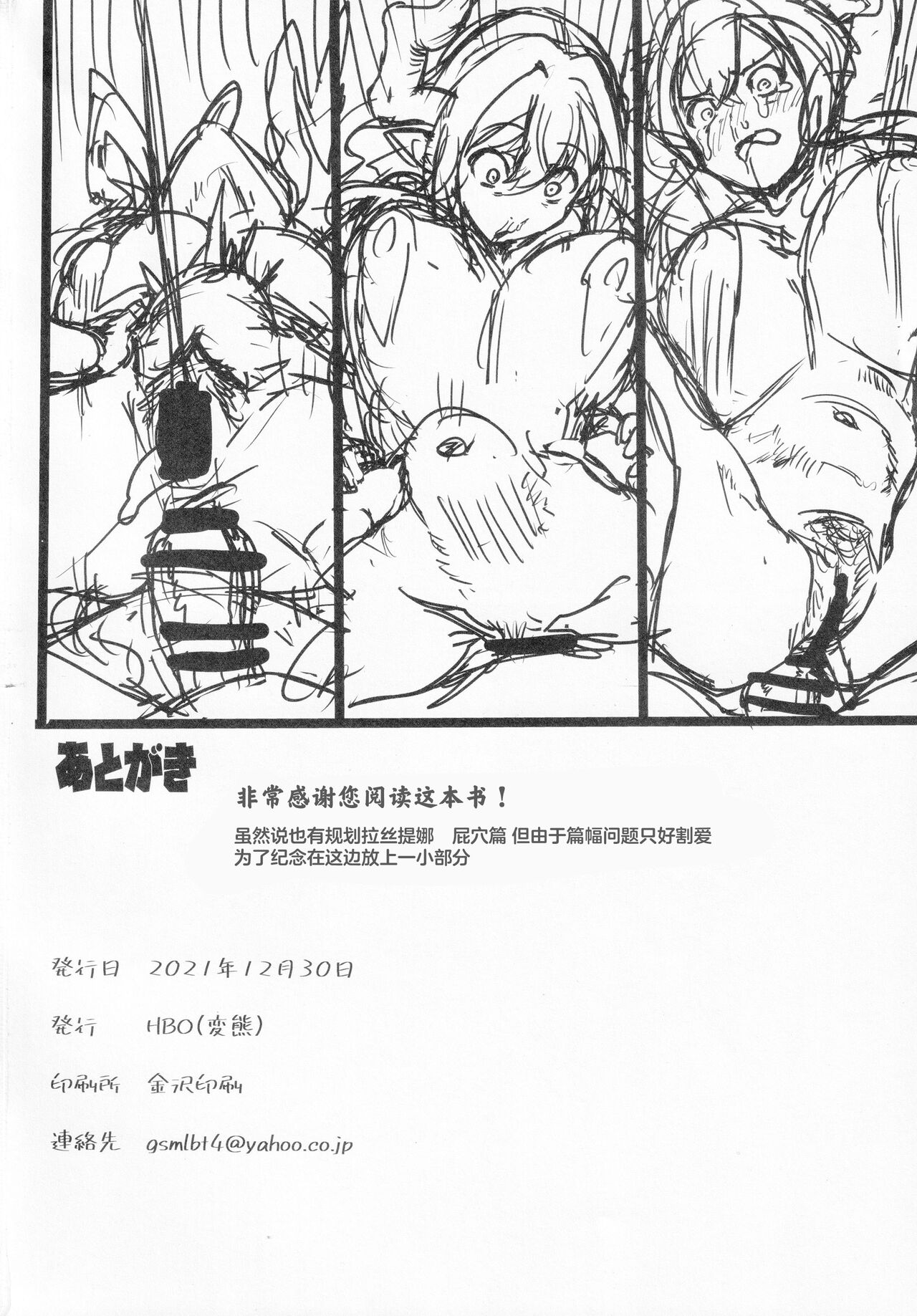 [日本漫画] 今日ノトリコ 单本,女学生#[37P]-26