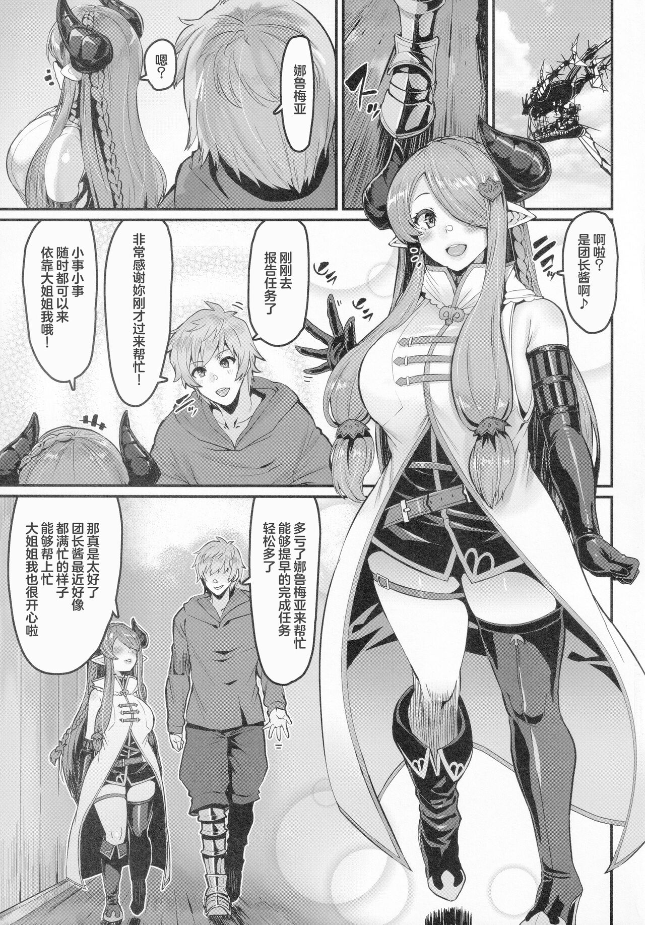 [日本漫画] 今日ノトリコ 单本,女学生#[37P]-3