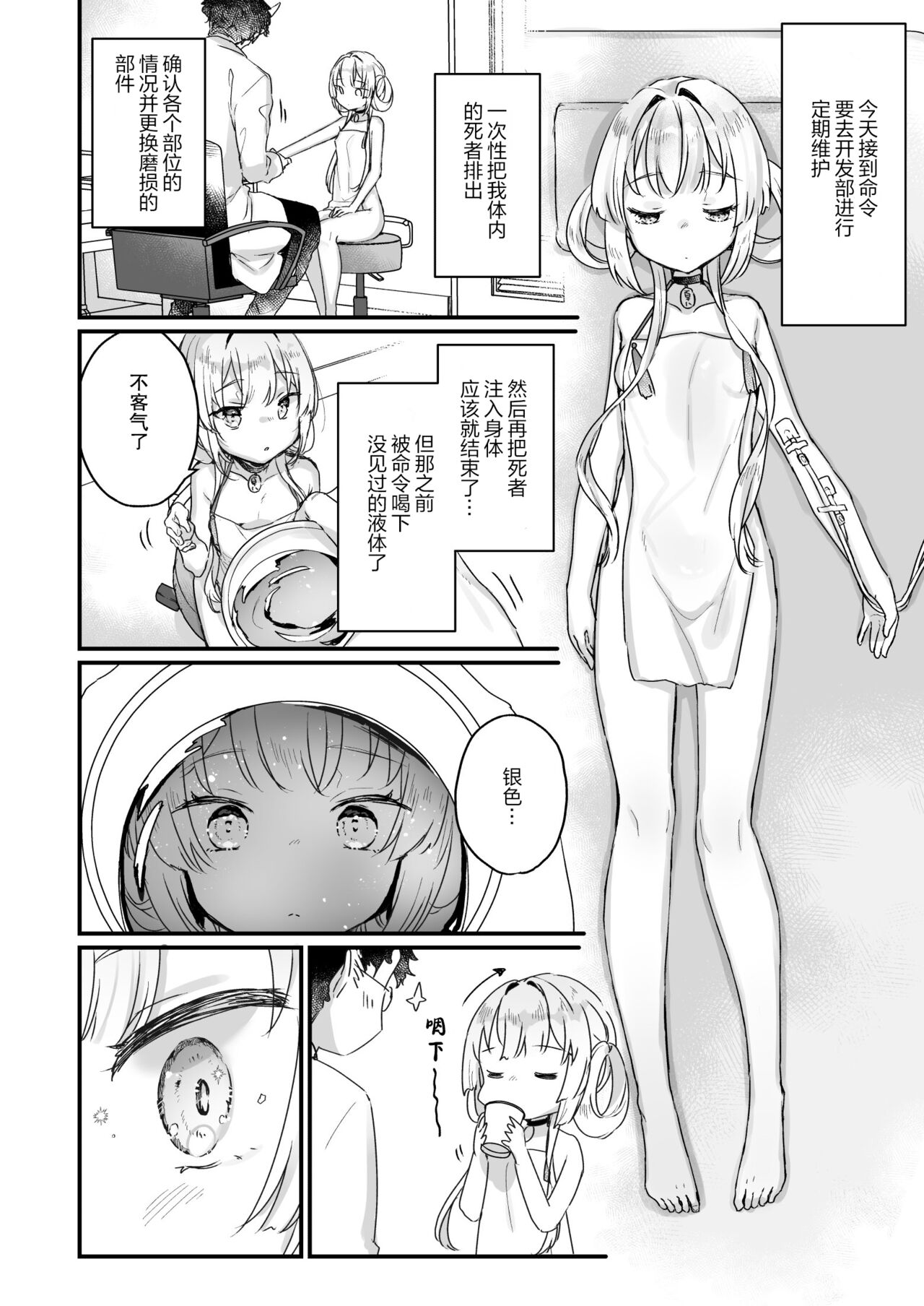[日本漫画] エンマは地獄のイき人形 单本,PUA,高潮潮吹#[25P]-9