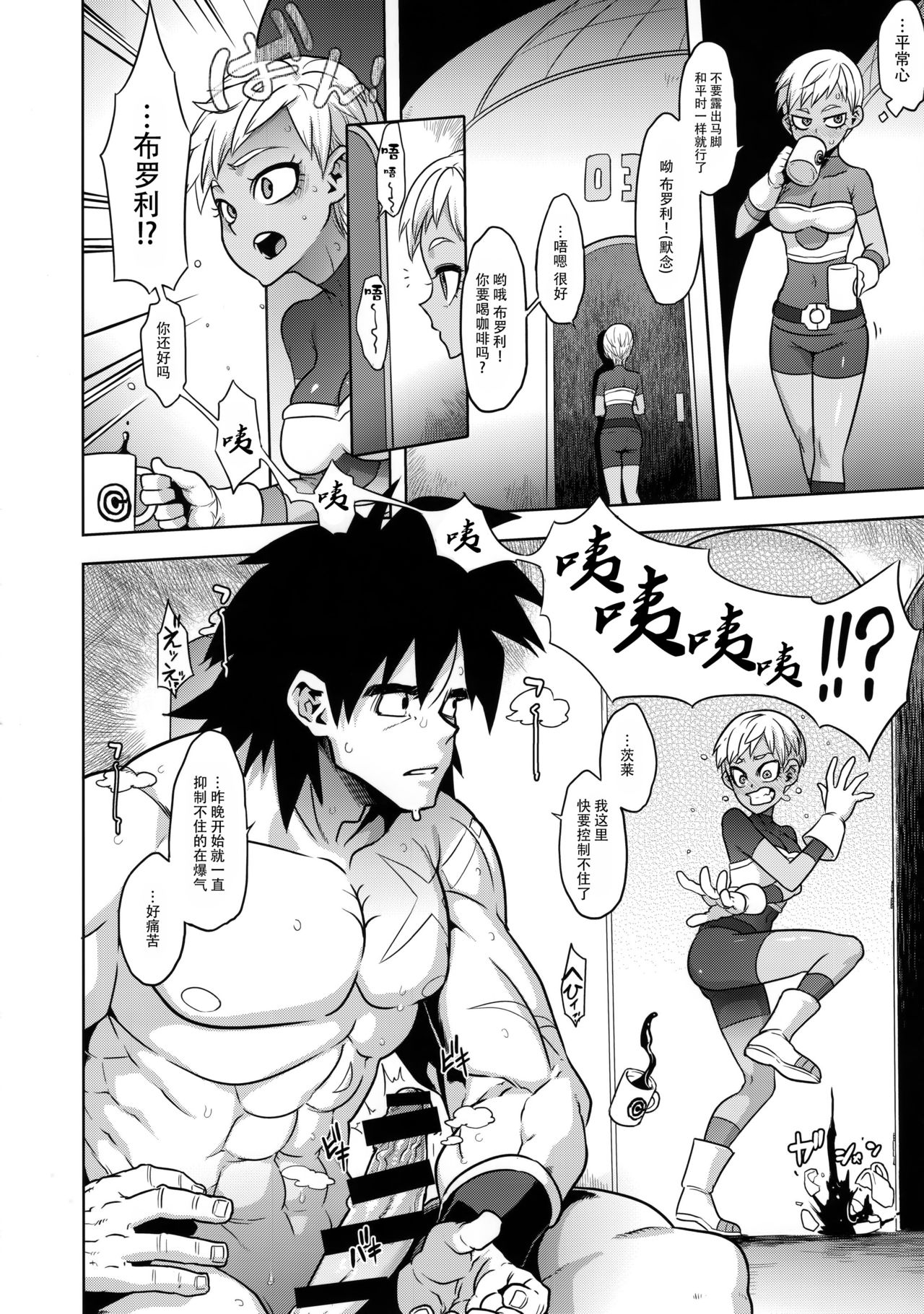 [日本漫画] 超ライチじゅーす 单本,高潮潮吹#[40P]-10